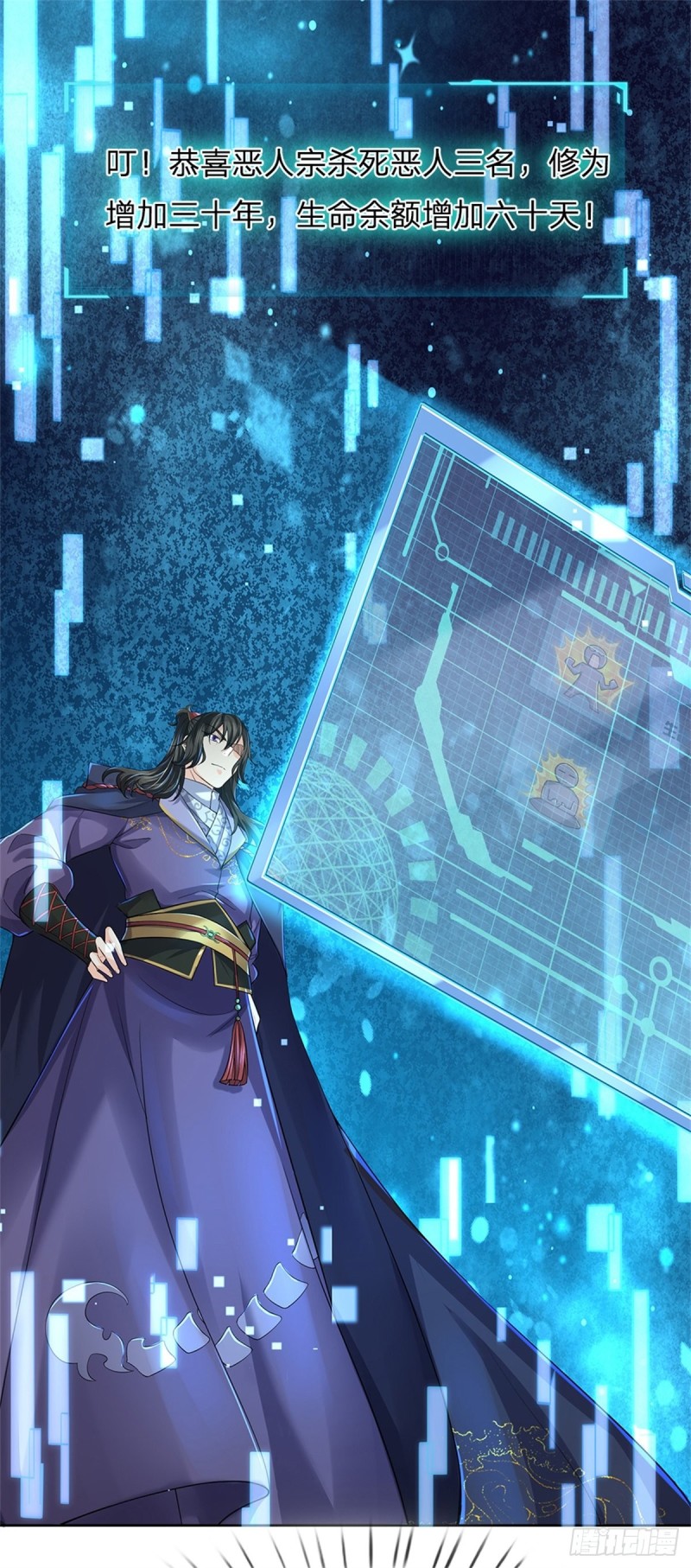 掌门不对劲笫二季漫画,第84话 吞食果子1图
