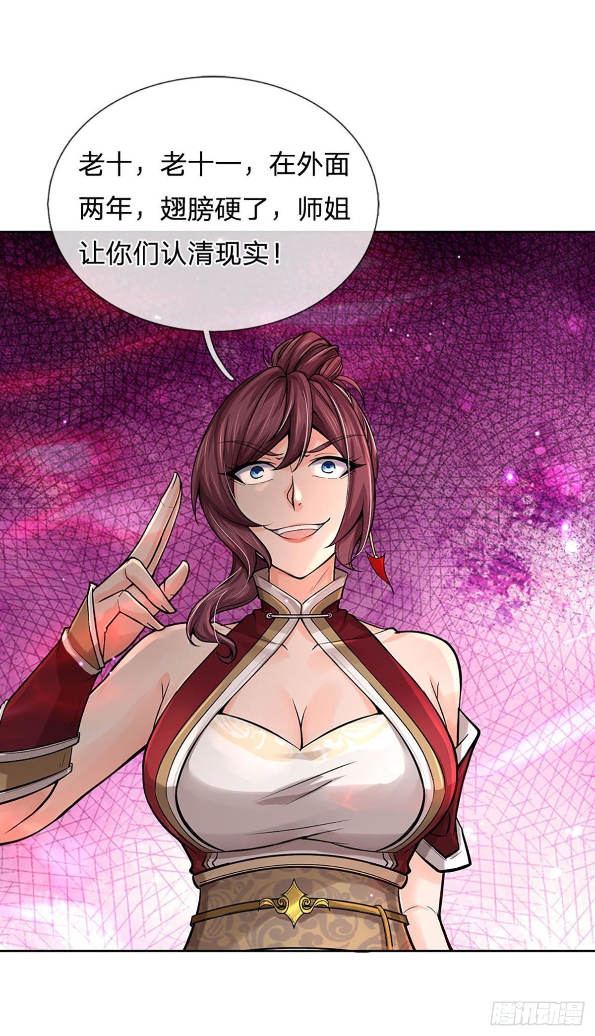 掌门不对劲 漫画漫画,第114话 将计就计1图
