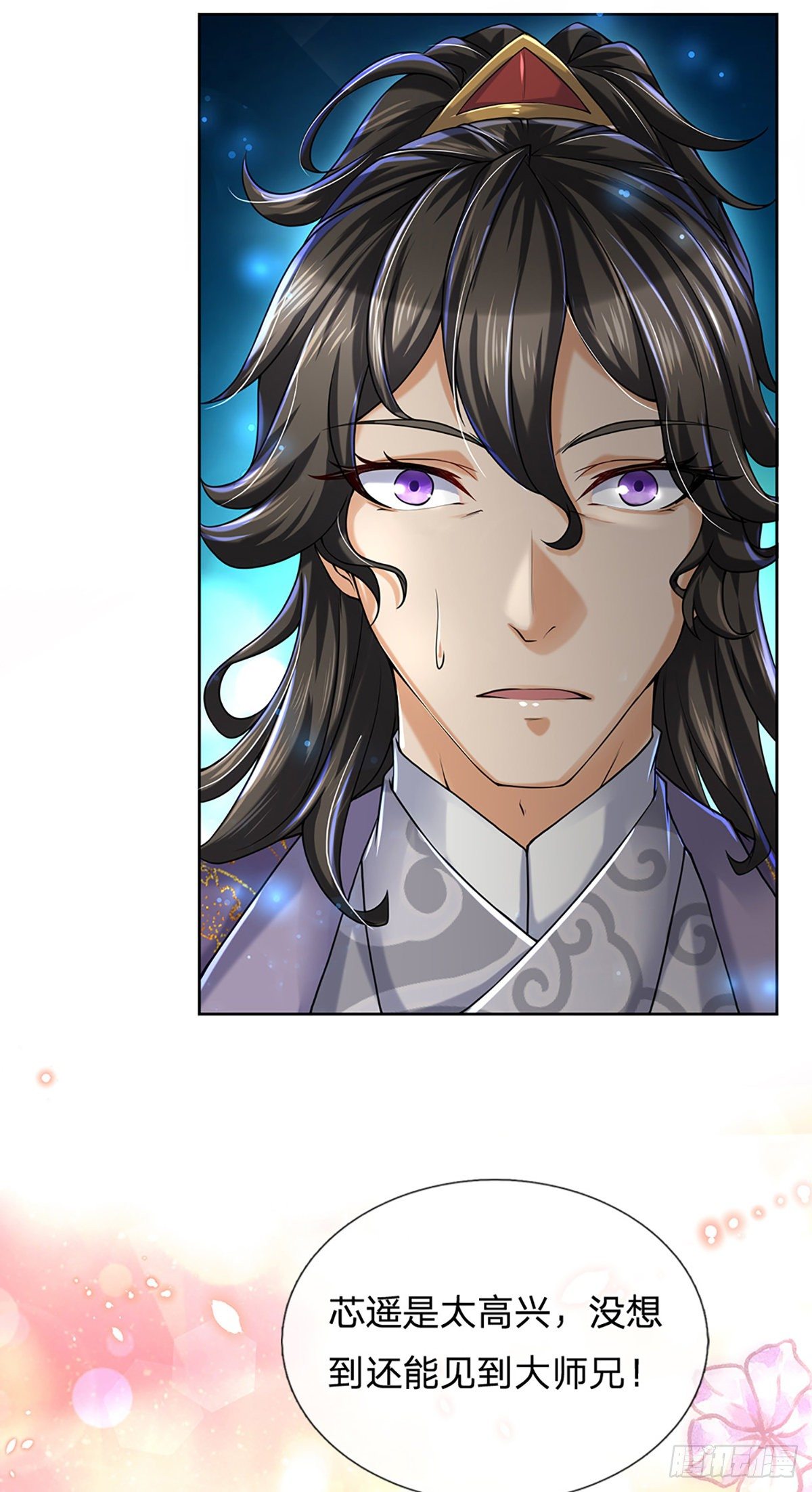 掌门不对劲 漫画漫画,第4话 被小师妹扑倒2图