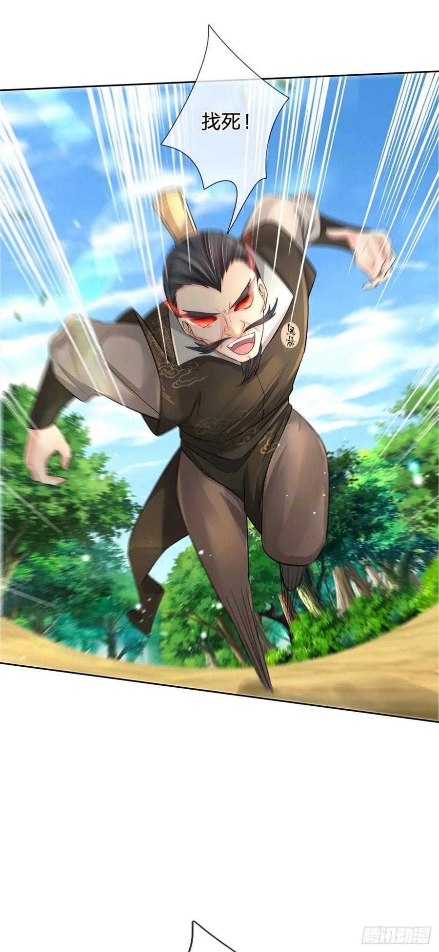 掌门不对劲 漫画漫画,第93话 最后一关2图