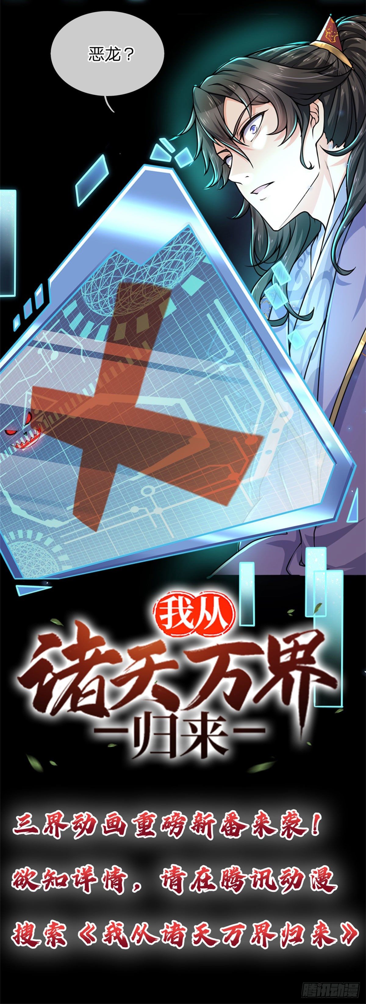 掌门不对劲 漫画漫画,第50话 腥风血雨1图