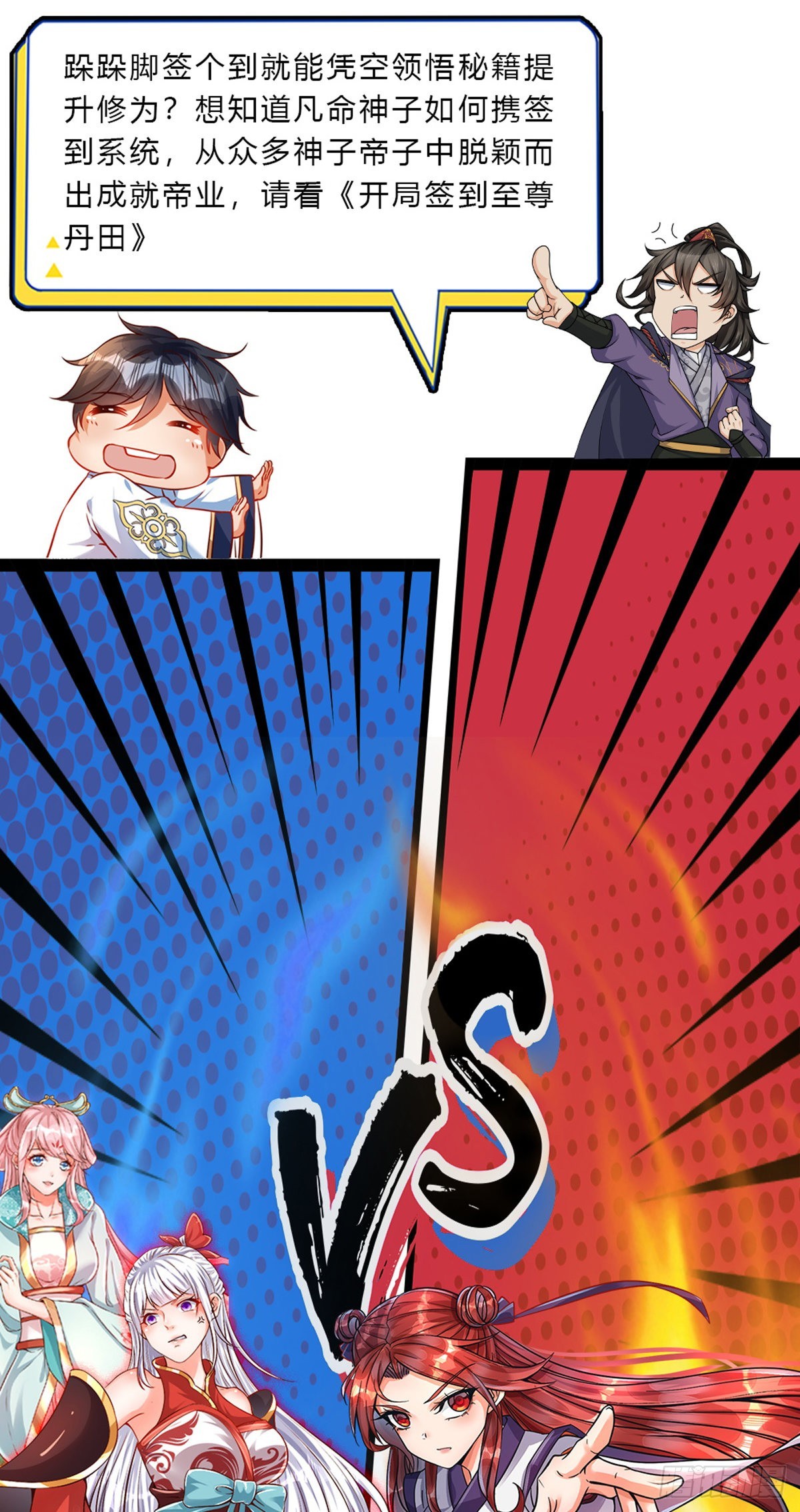 掌门不对劲 漫画漫画,第120话 五分之四2图