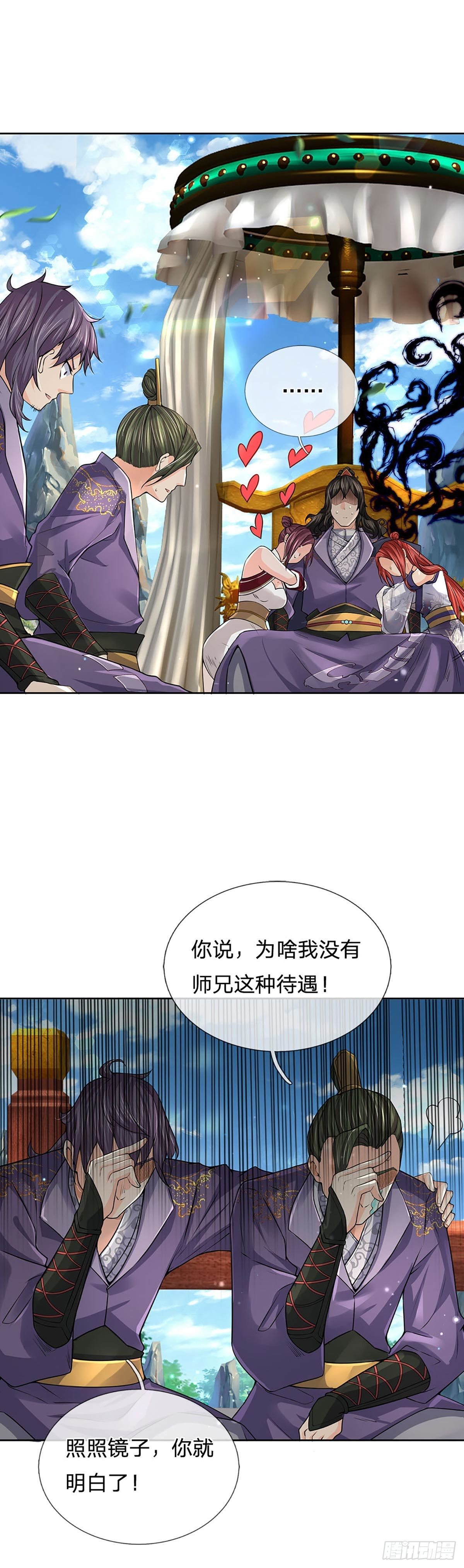 掌门不对劲 漫画漫画,第109话 解救二皇子2图