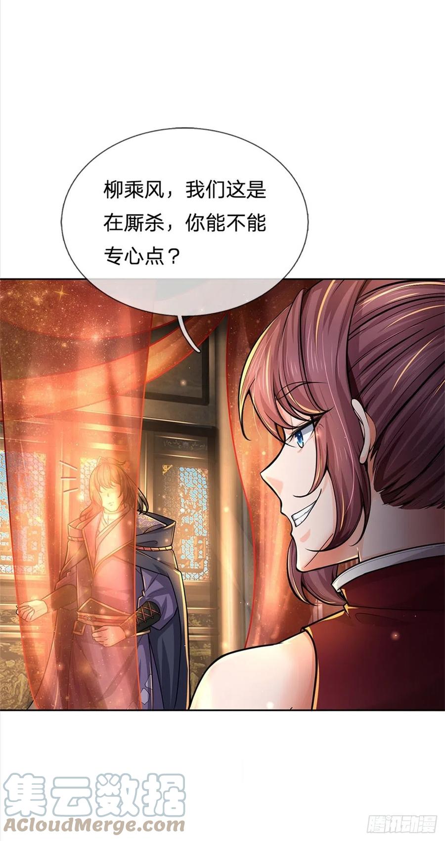 掌门不对劲笫二季漫画,第107话 破解小无相功1图