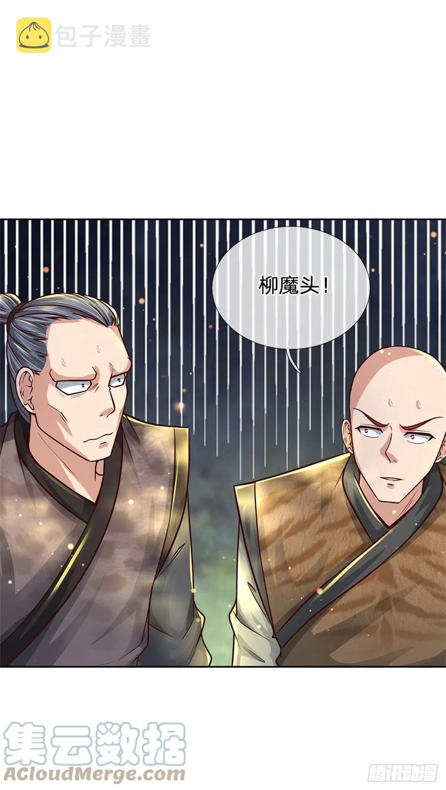 掌门不对劲 漫画漫画,第82话 遭遇强敌2图