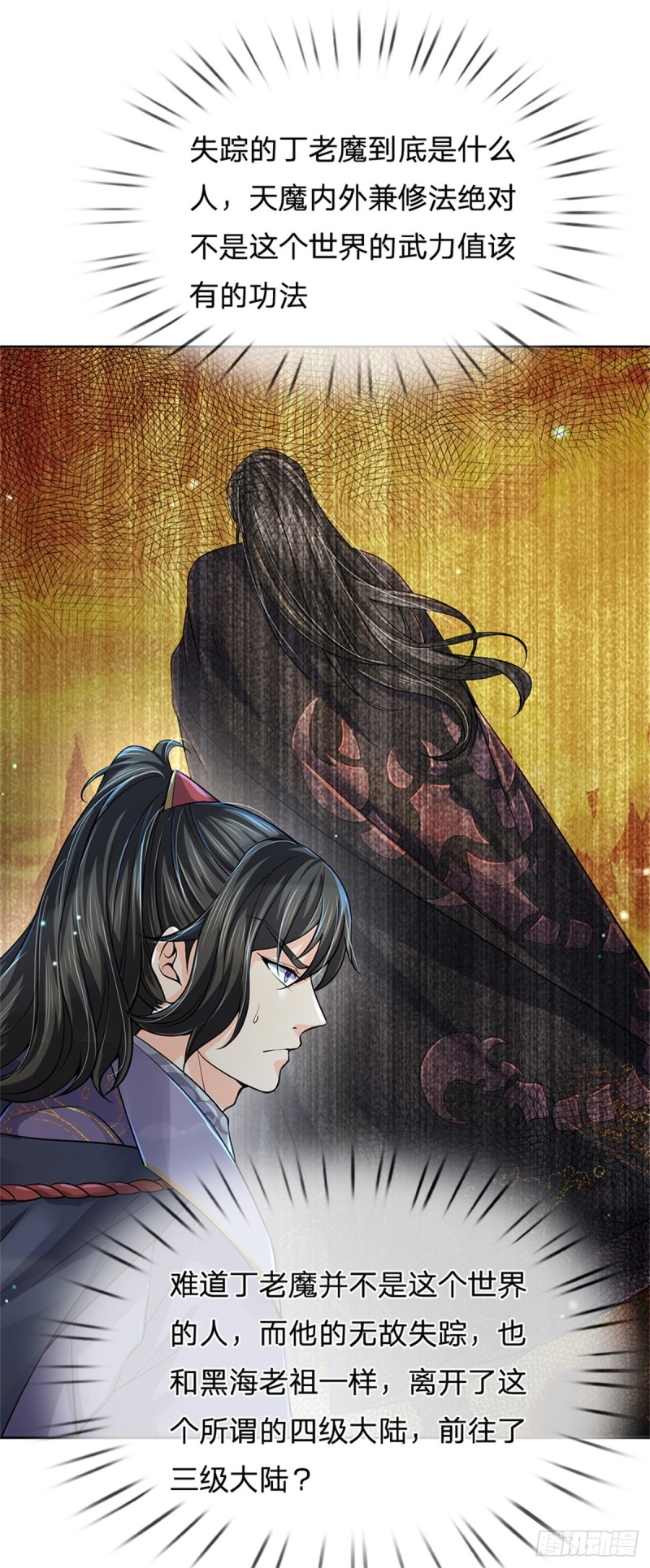 掌门不对劲笫二季漫画,第84话 吞食果子1图