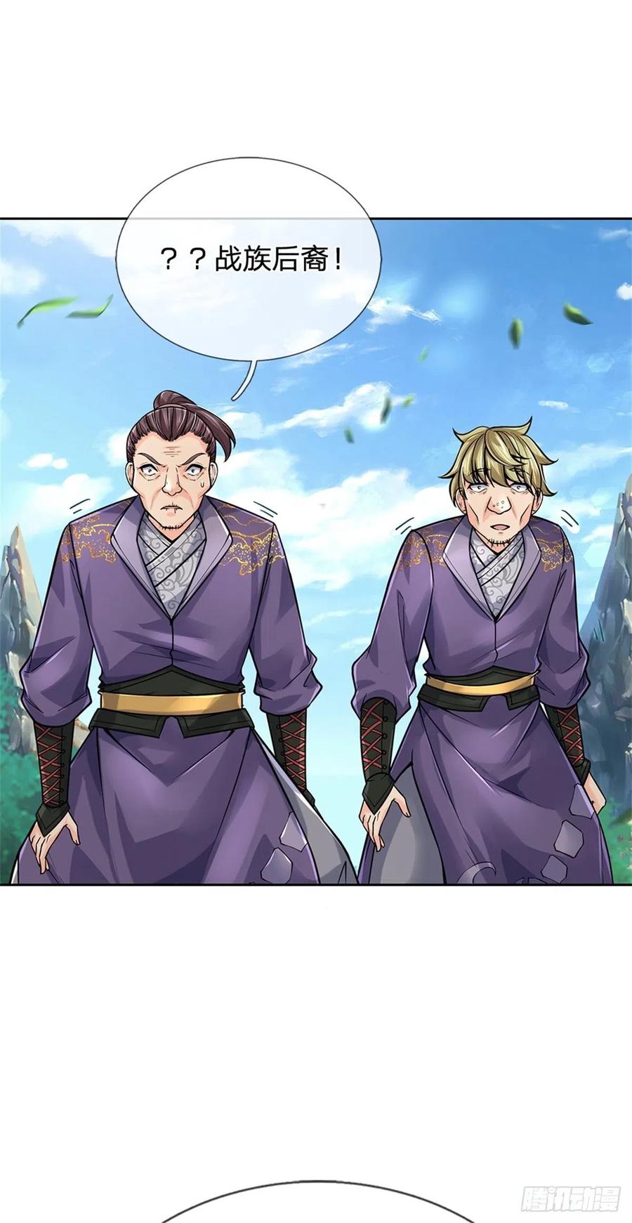 掌门不对劲 漫画漫画,第100话 神秘的丁老魔2图