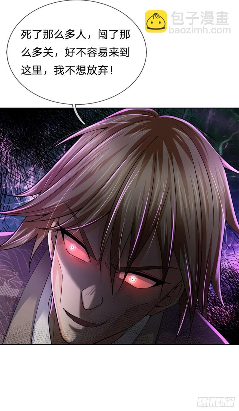掌门不对劲 漫画漫画,第90话 天赋命魂2图
