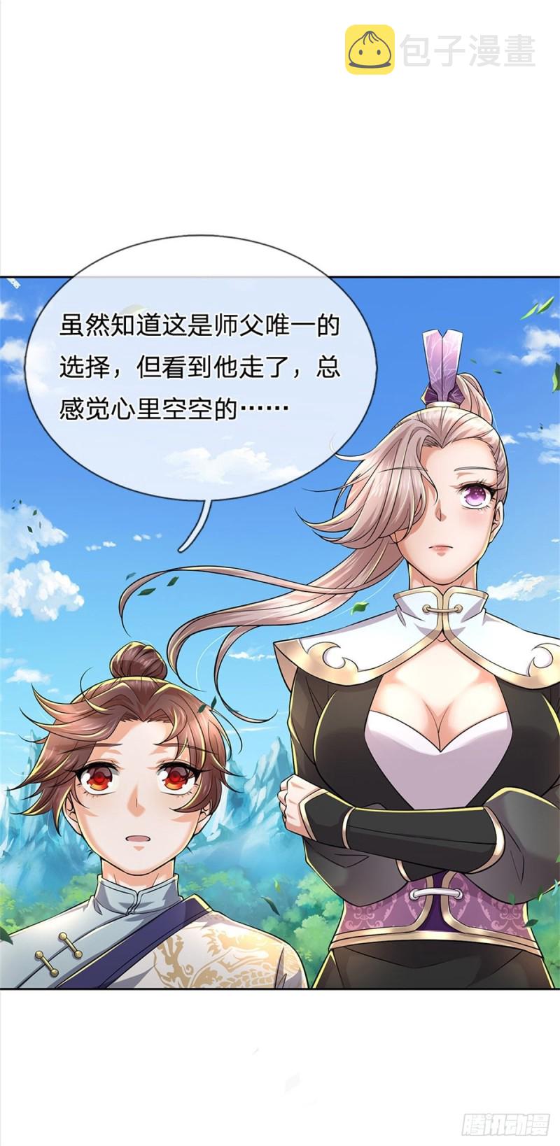 掌门不对劲 漫画漫画,第59话 逃跑？！2图