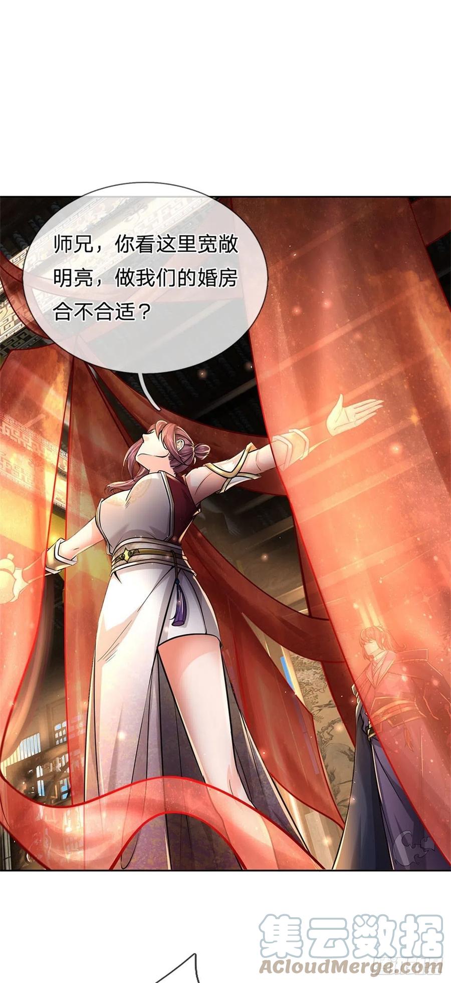 掌门不对劲笫二季漫画,第107话 破解小无相功1图