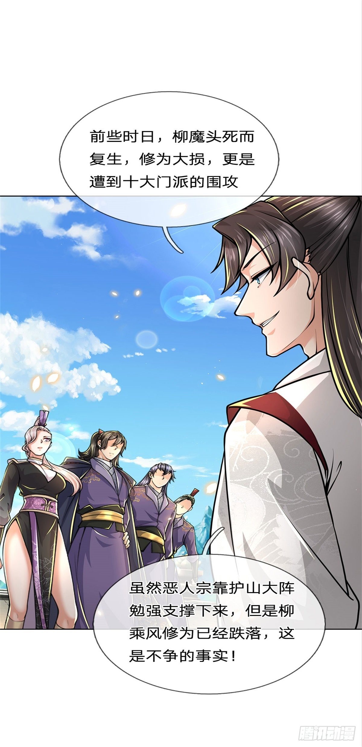 掌门不对劲 漫画漫画,第44话 七海翻云掌1图