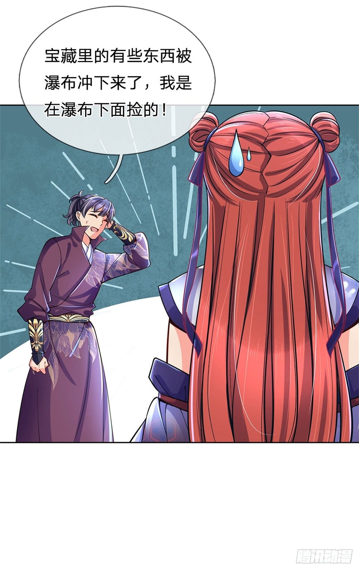 掌门不对劲 漫画漫画,第16话 华山升龙斩1图