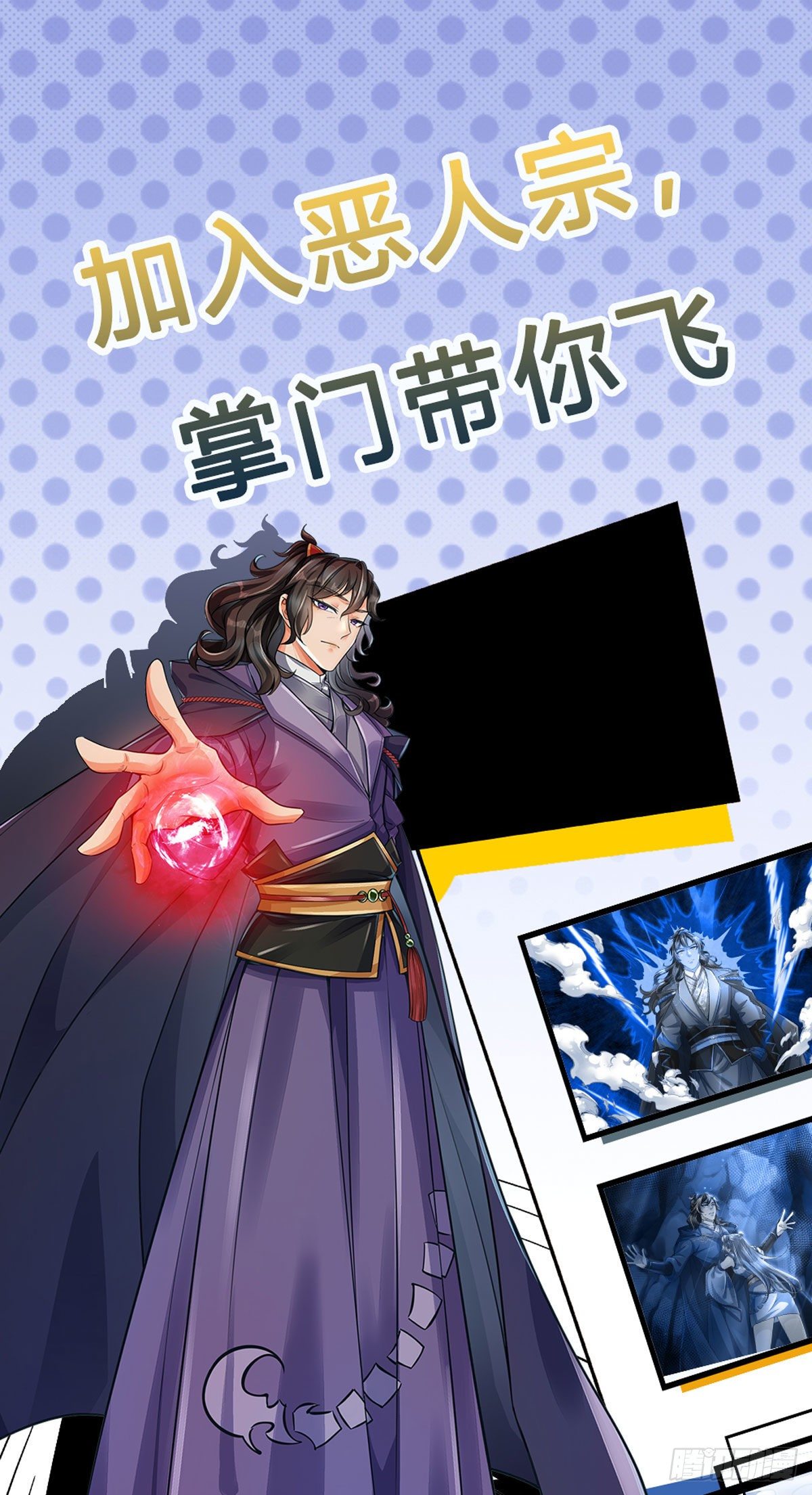 掌门不对劲笫二季漫画,第6话 仇人找上门2图