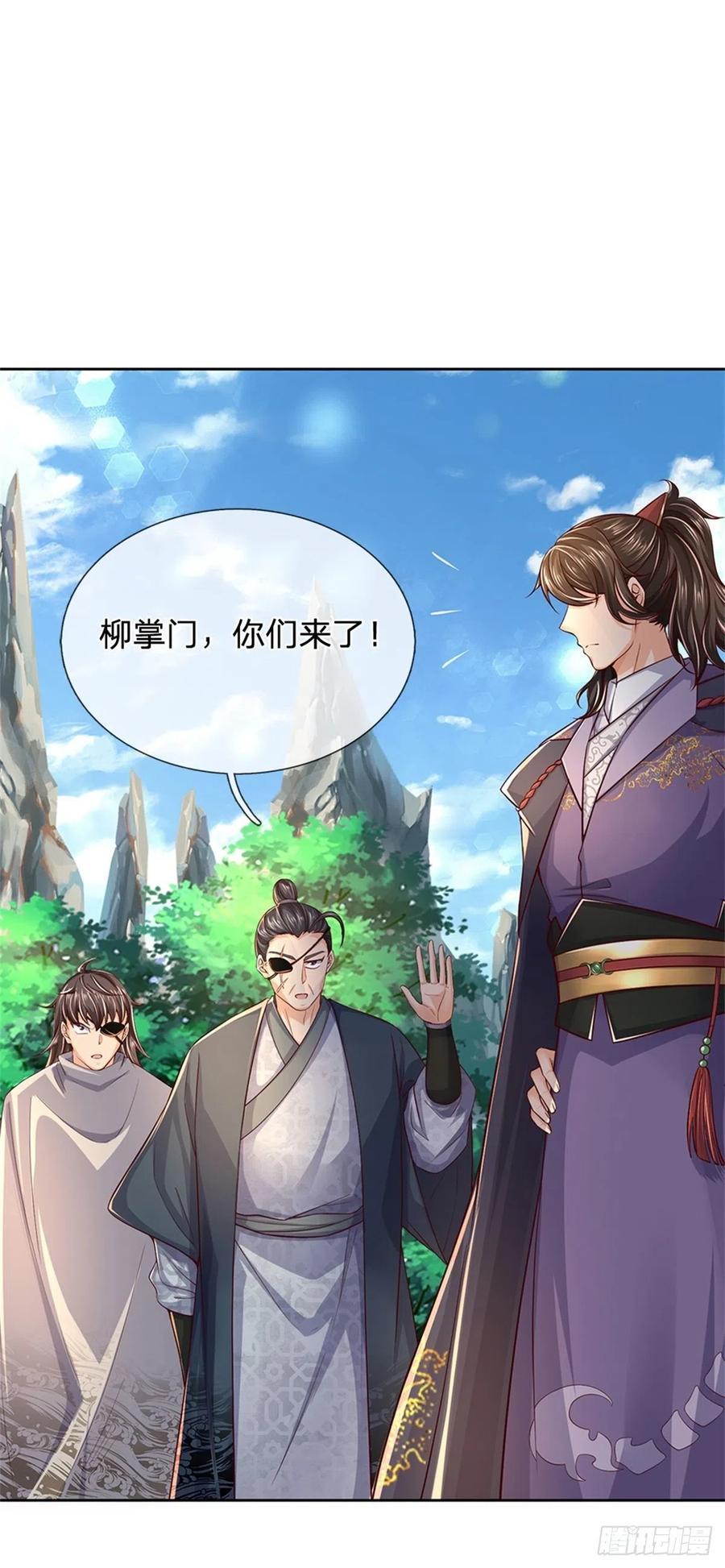 掌门不对劲 漫画漫画,第81话 奇怪的果子2图