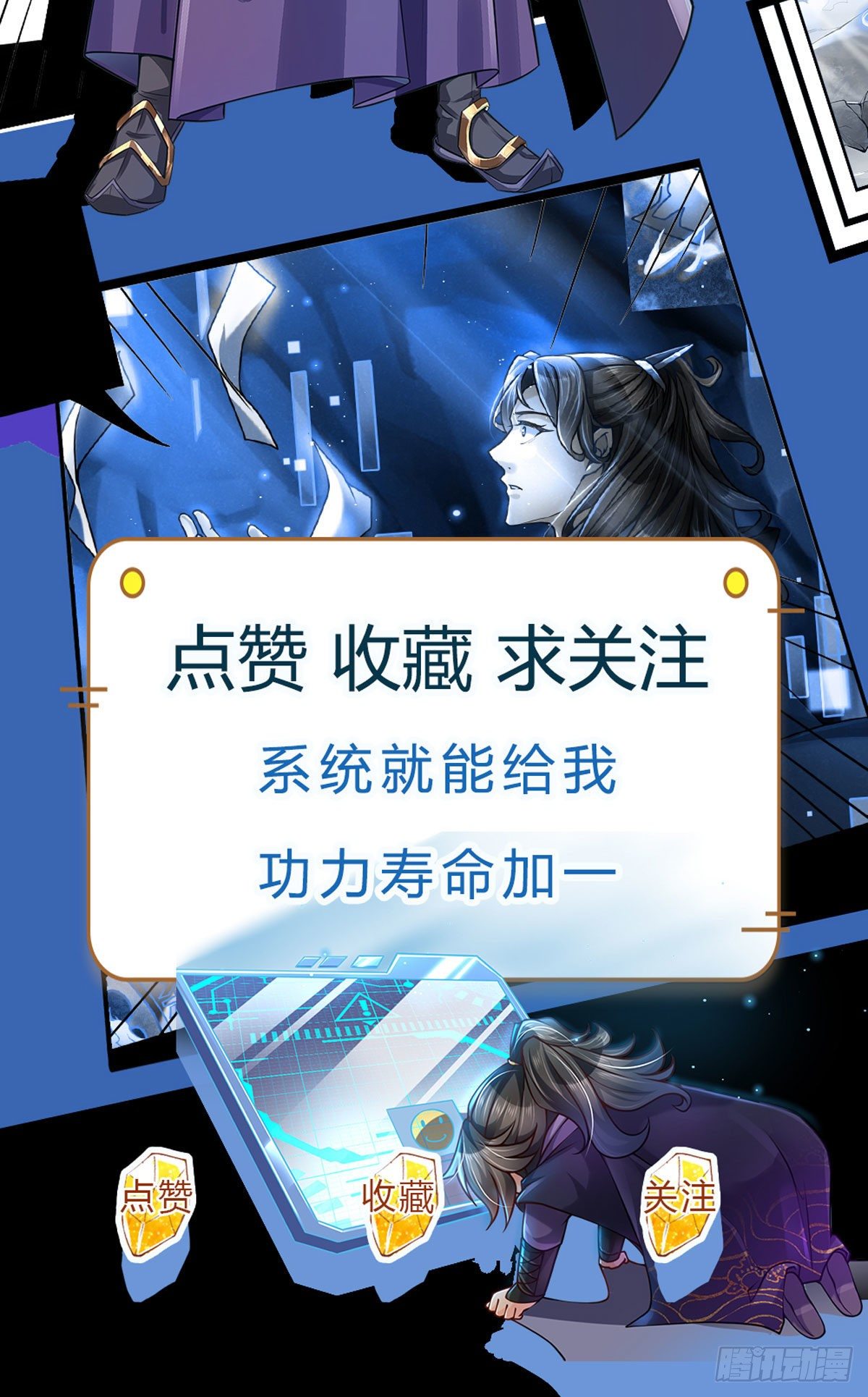 掌门不对劲笫二季漫画,第51话 二当家？大当家！1图