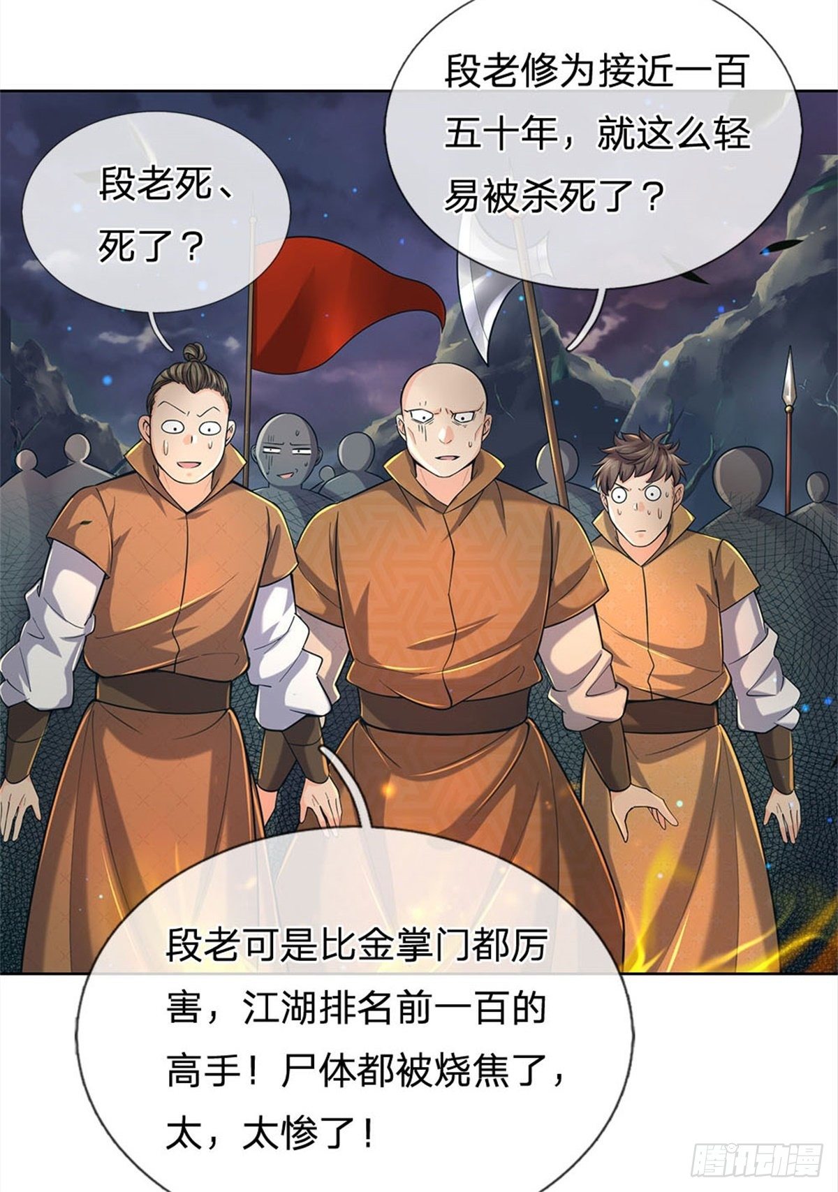掌门不对劲笫二季漫画,第22话 都给本宗主站住2图