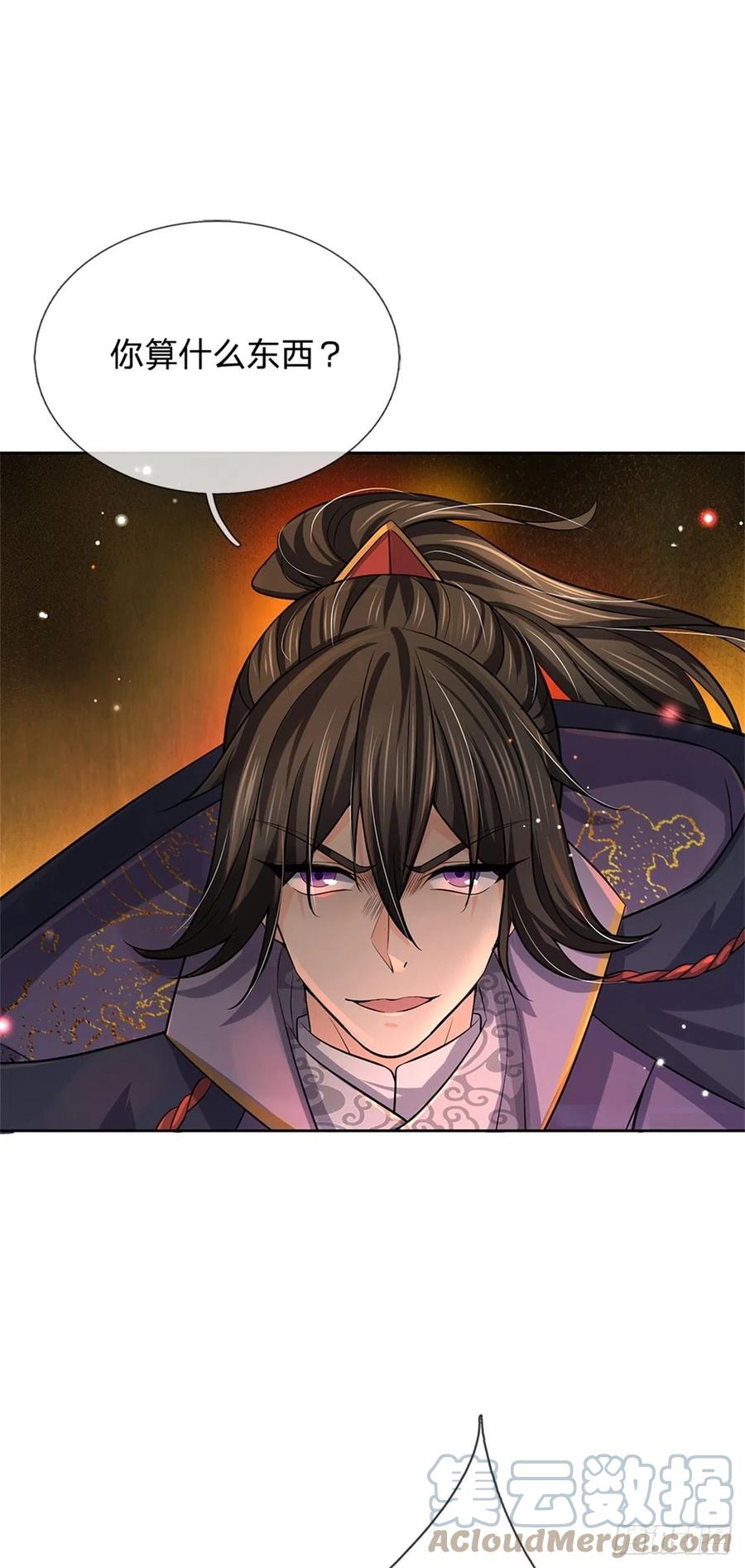 掌门不对劲 漫画漫画,第93话 最后一关2图