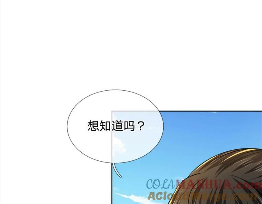 掌门不对劲笫二季漫画,第151话 你拿不走1图