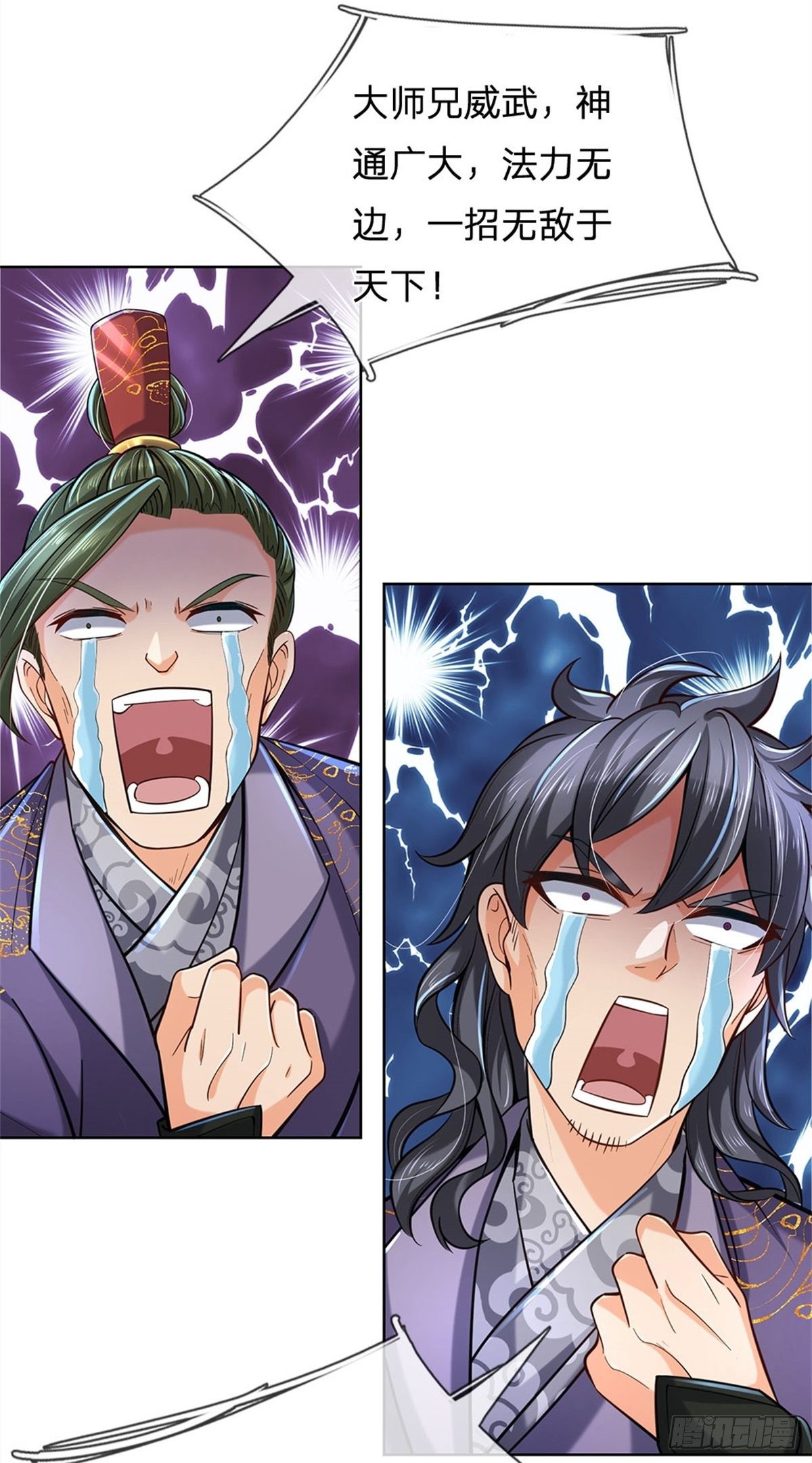 掌门不对劲笫二季漫画,第7话 试探恶徒1图