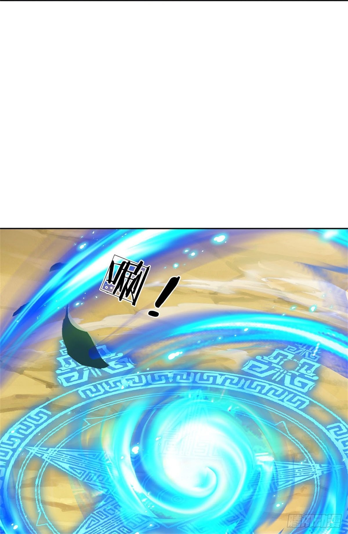 掌门不对劲笫二季漫画,第118话 身陷乱阵1图