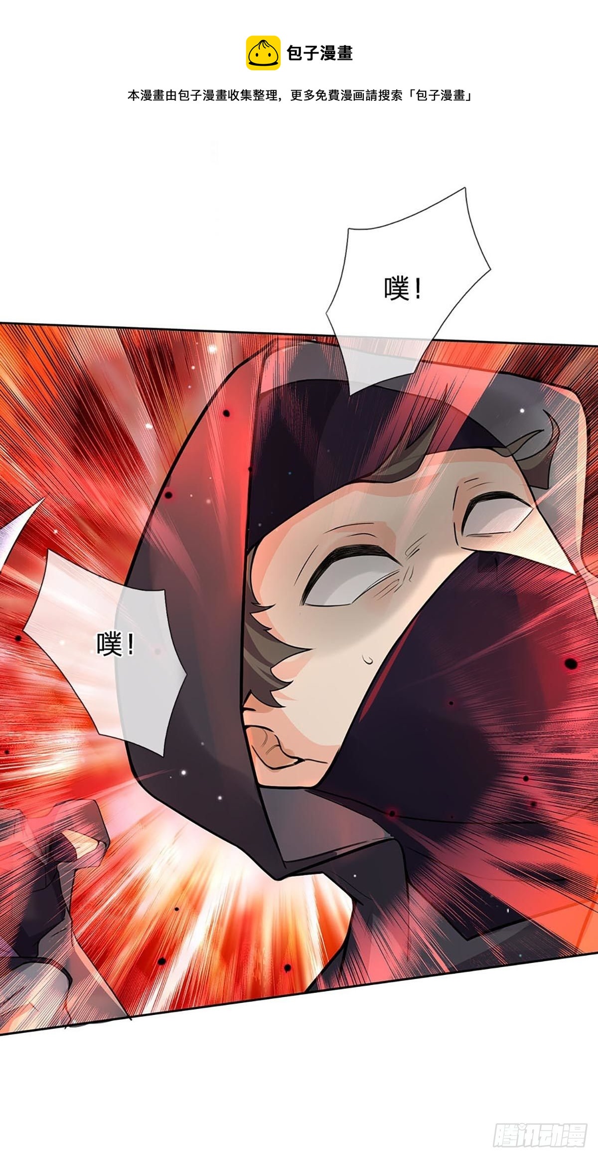 掌门不对劲第18集漫画,第109话 解救二皇子1图