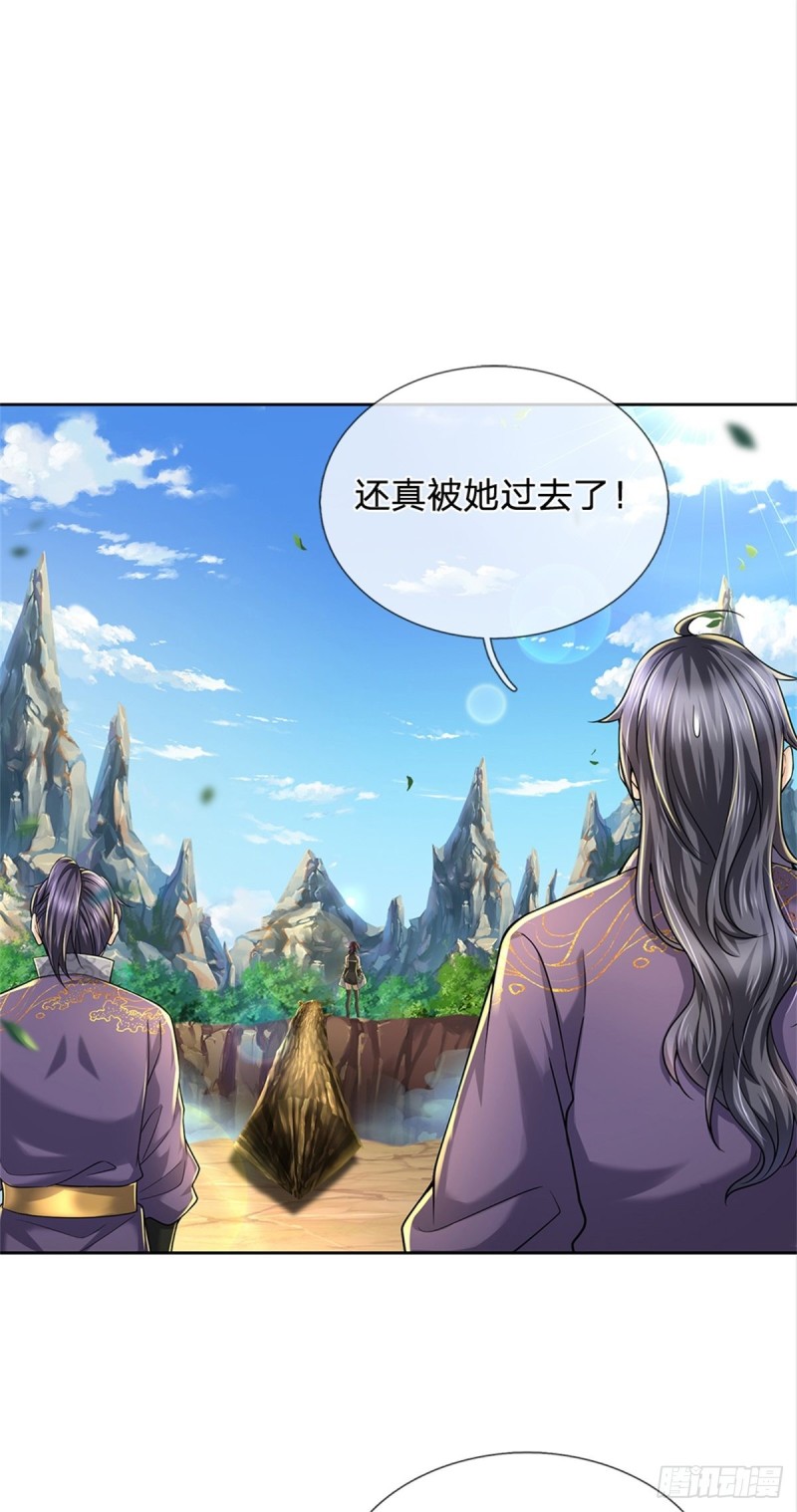 掌门不对劲 漫画漫画,第86话 战心魔1图