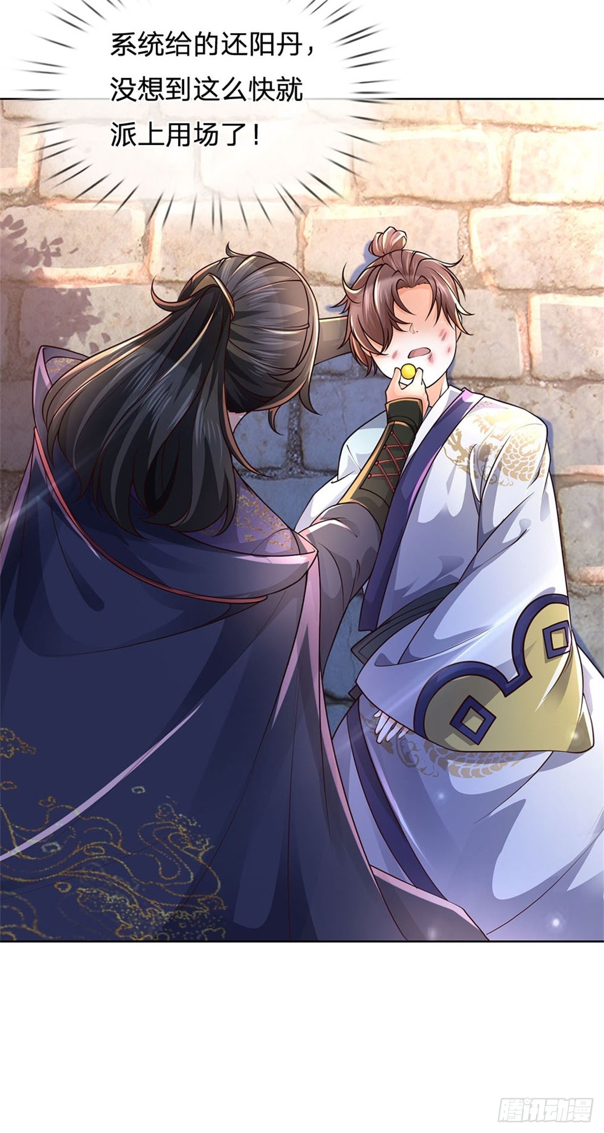 掌门不对劲 漫画漫画,第34话 救死扶伤还阳丹2图