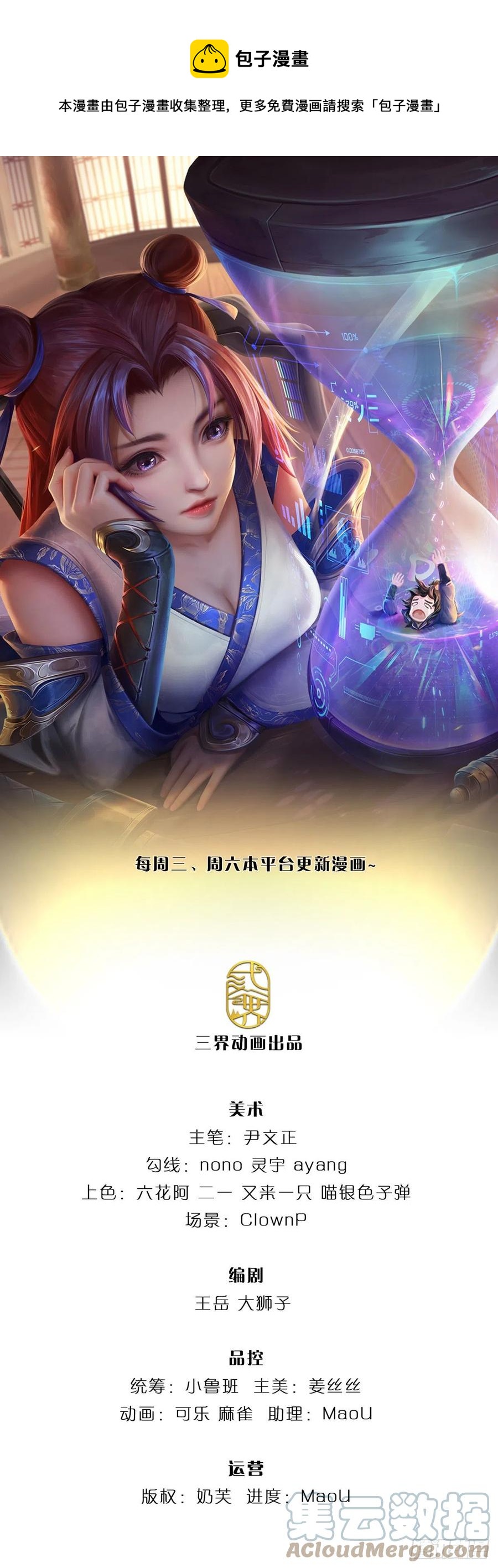 掌门不对劲 漫画漫画,第75话 秘境与宝藏1图