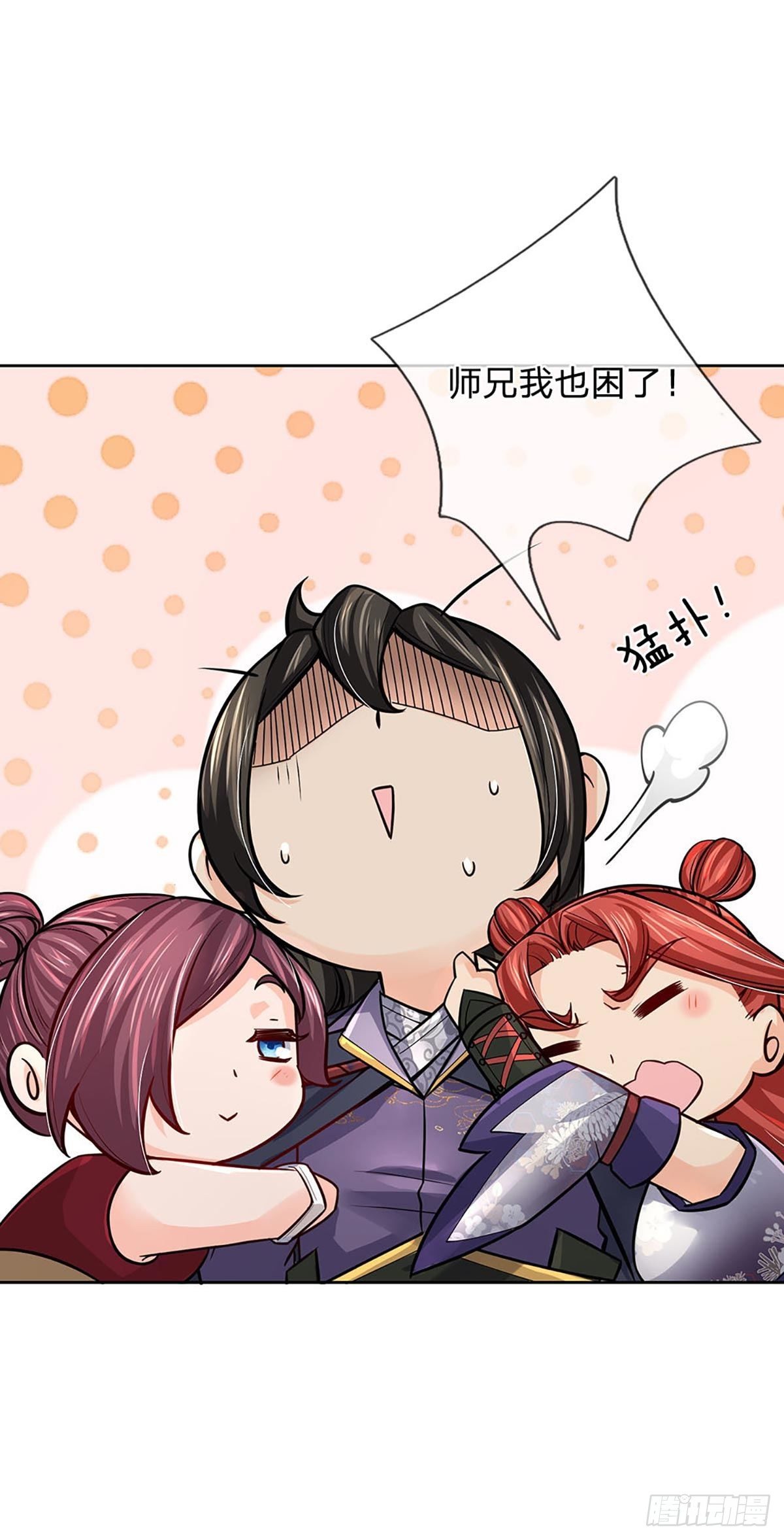掌门不对劲 漫画漫画,第109话 解救二皇子1图