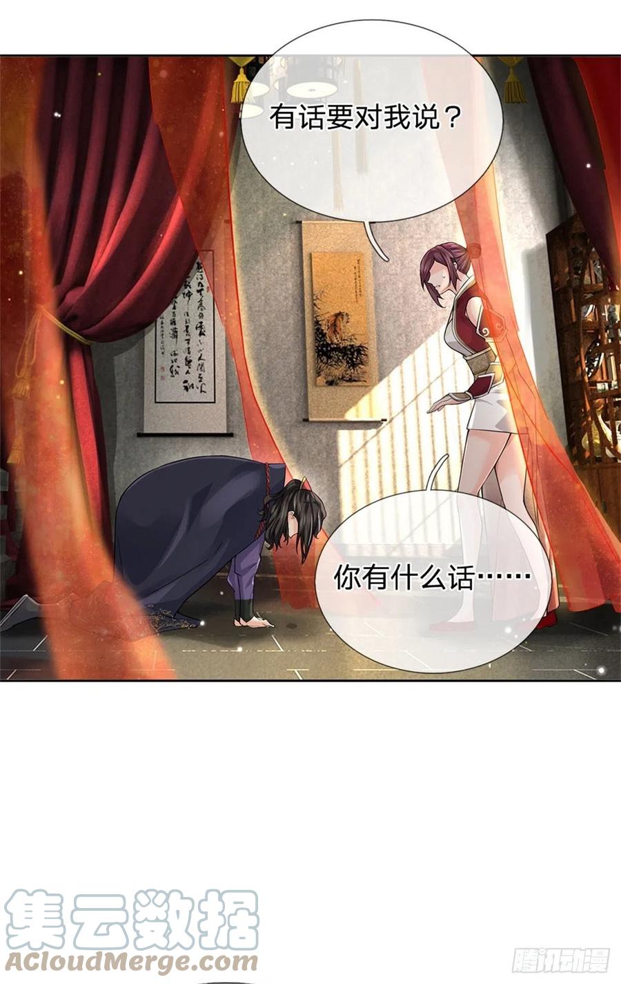 掌门不对劲 漫画漫画,第107话 破解小无相功1图