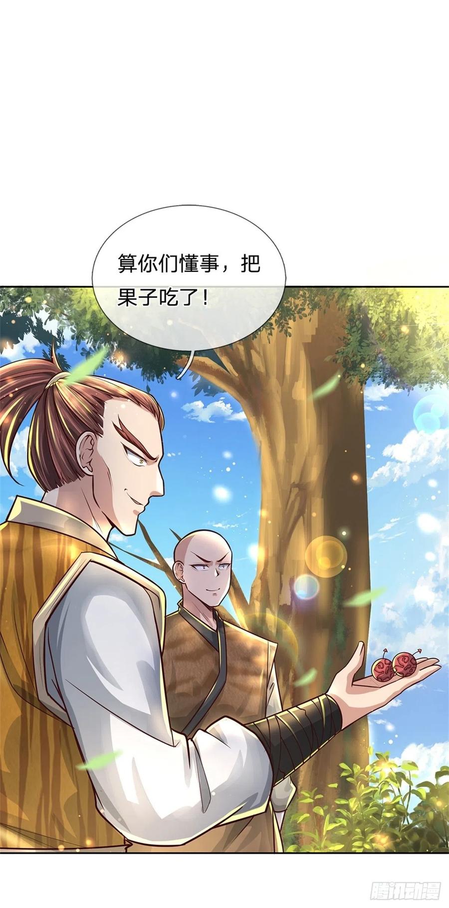 掌门不对劲 漫画漫画,第82话 遭遇强敌1图