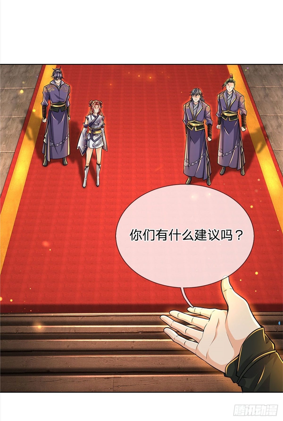 掌门不对劲 漫画漫画,第25话 大肥羊送上门来了2图