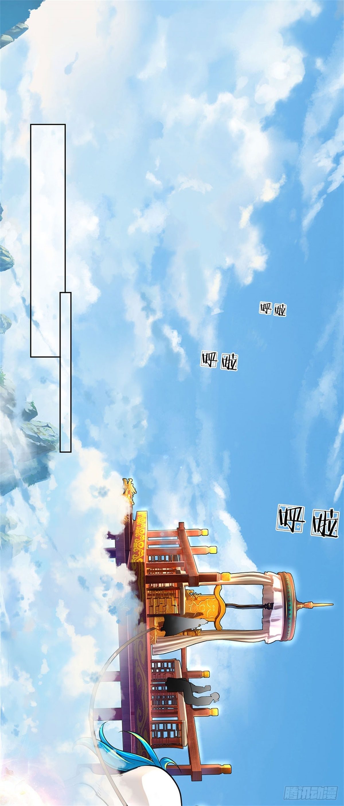 掌门不对劲 漫画漫画,第29话 师父失踪1图