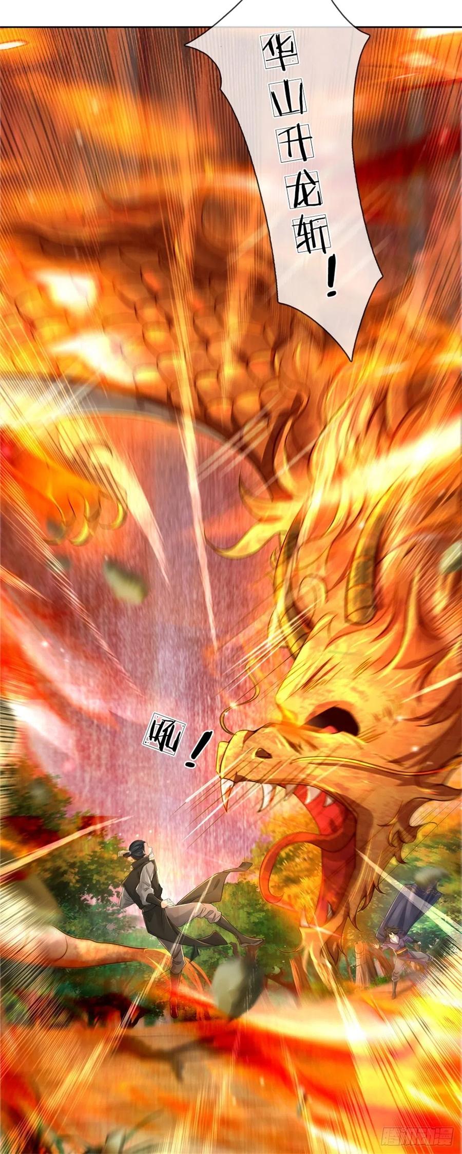 掌门不对劲 漫画漫画,第93话 最后一关1图