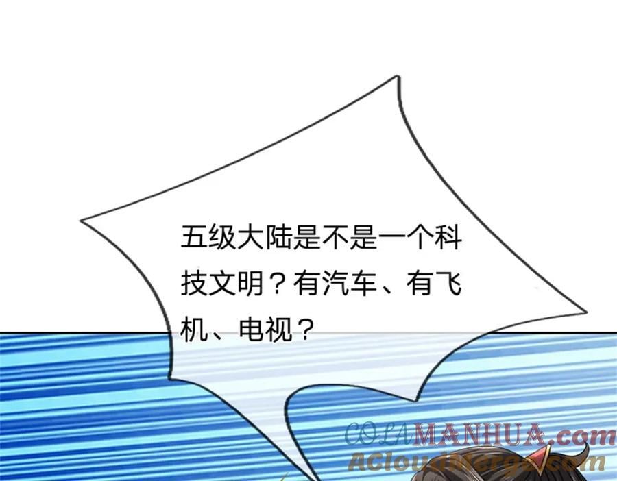 掌门不对劲 漫画漫画,第154话 大陆崩溃1图