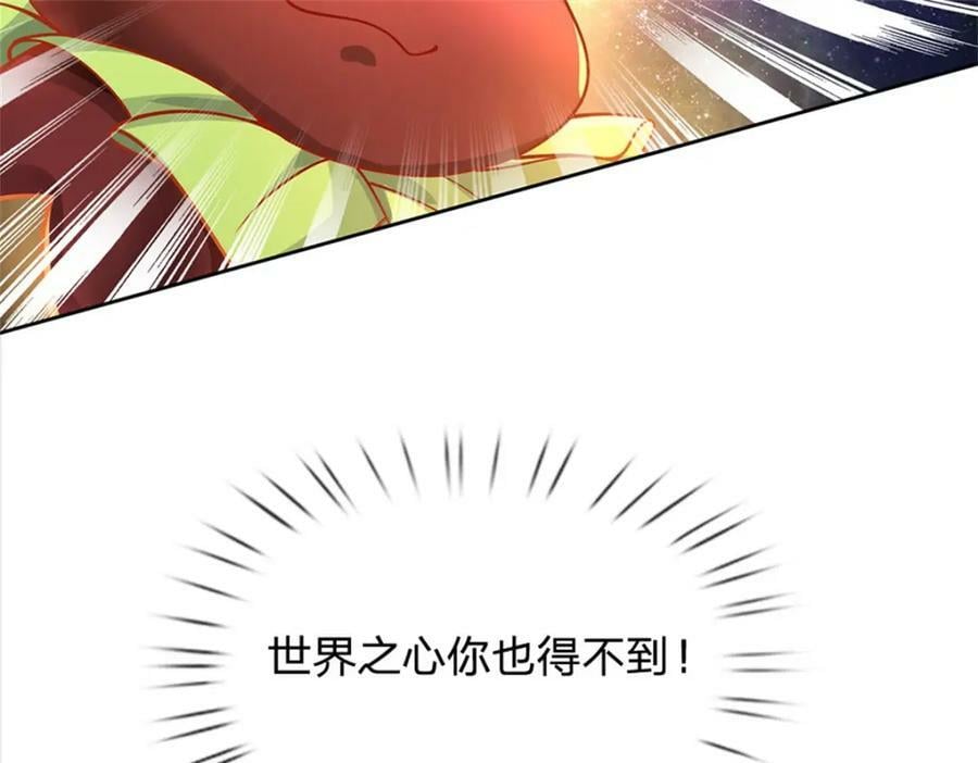 掌门不对劲笫二季漫画,第151话 你拿不走2图