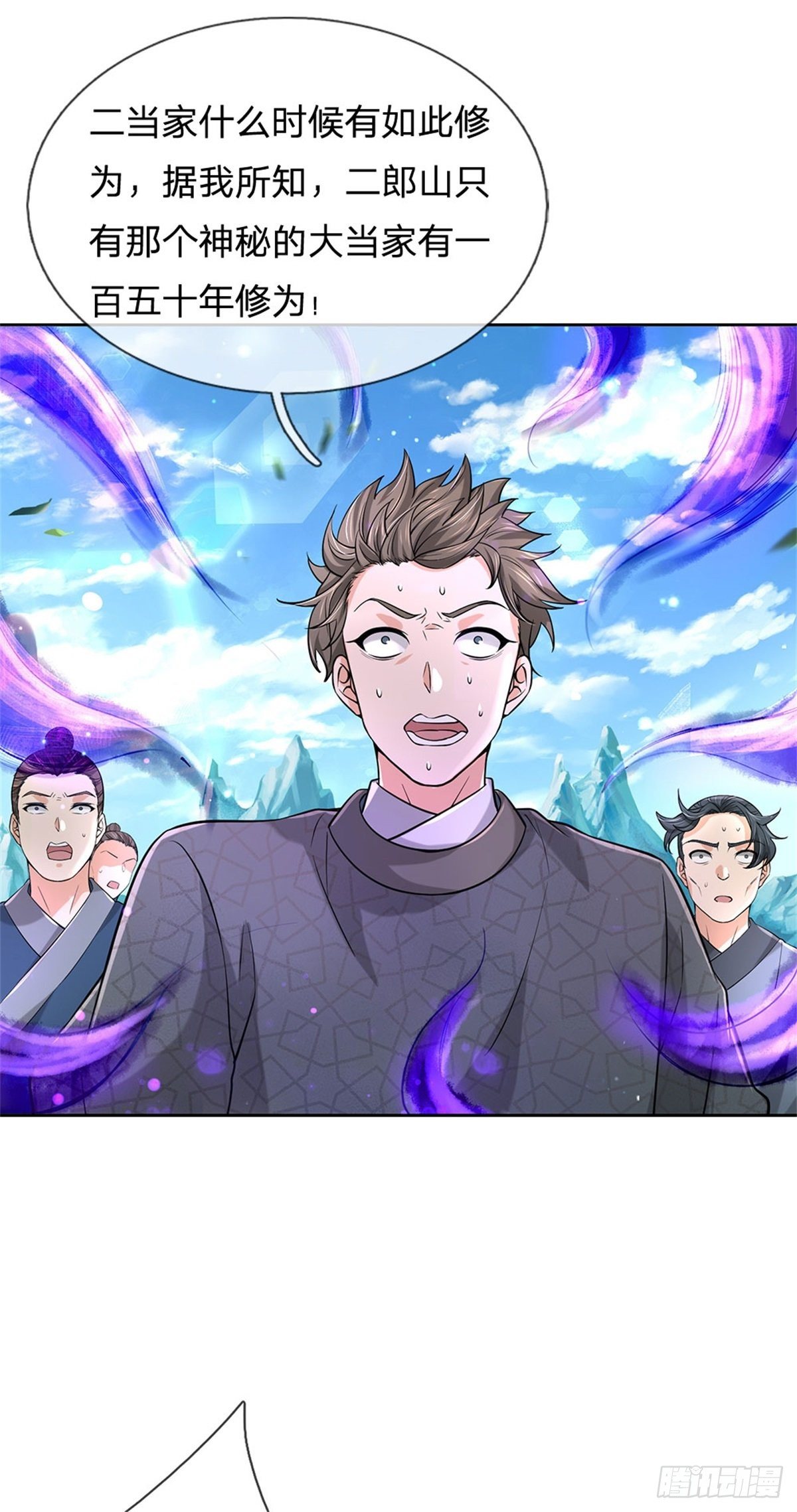 掌门不对劲 漫画漫画,第51话 二当家？大当家！1图