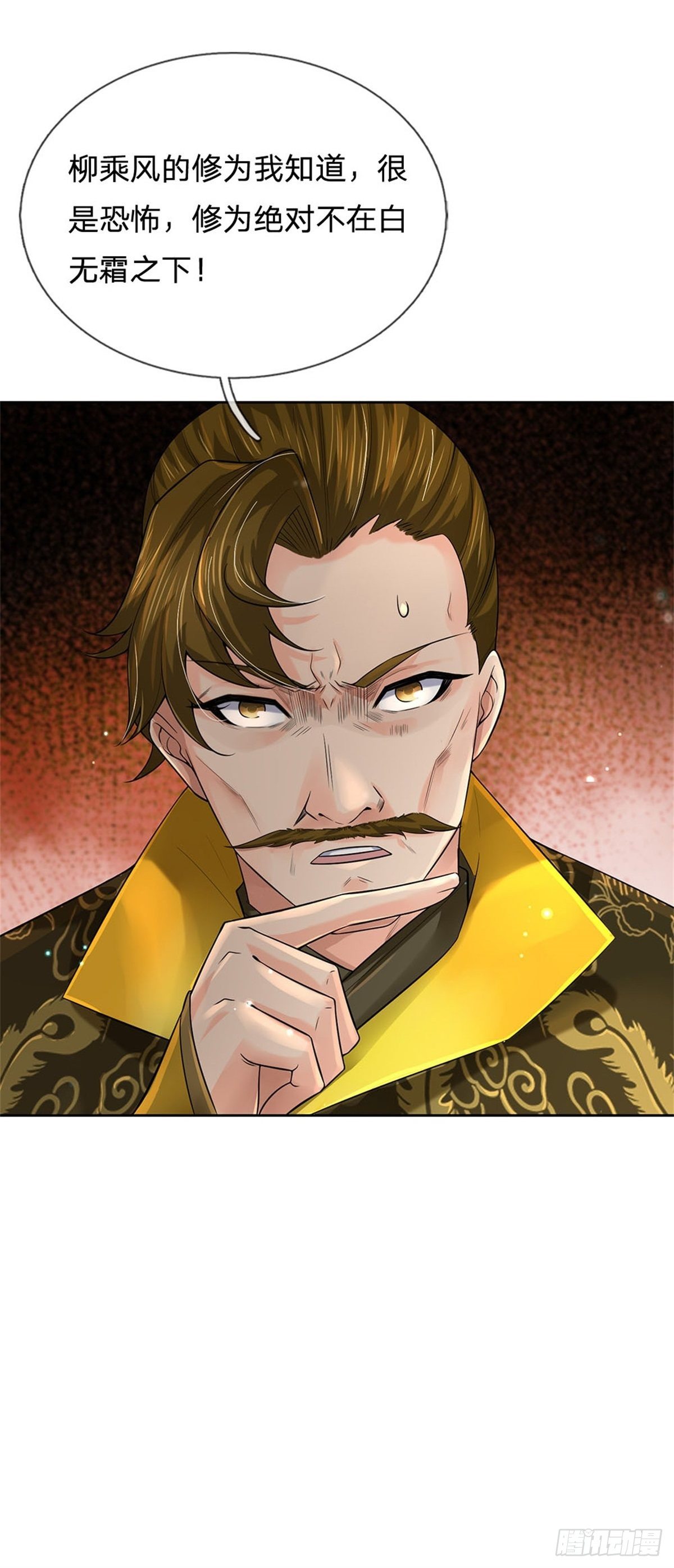 掌门不对劲 漫画漫画,第108话 门派合并1图