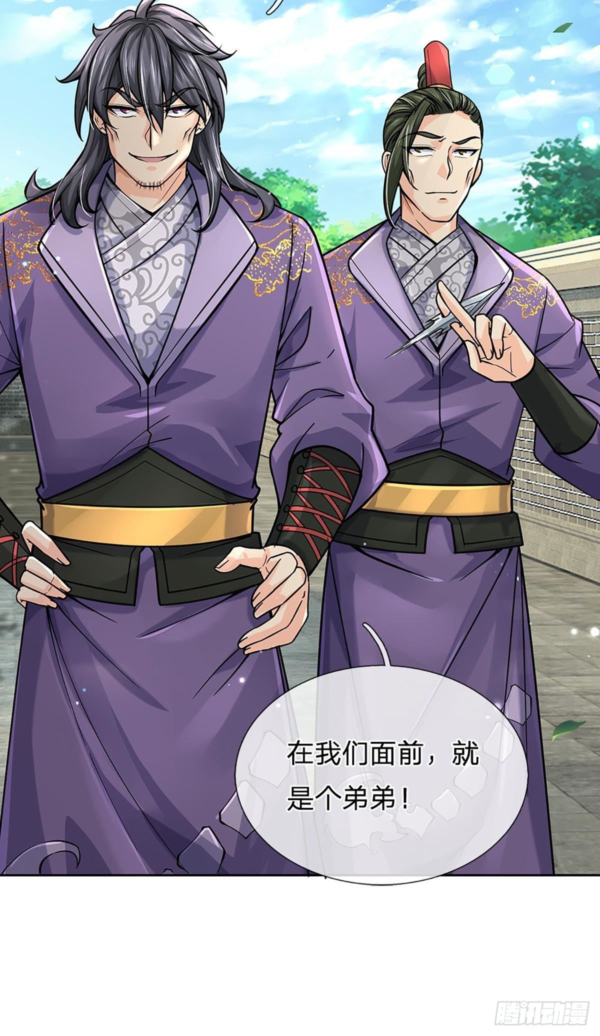 掌门不对劲 漫画漫画,第114话 将计就计2图