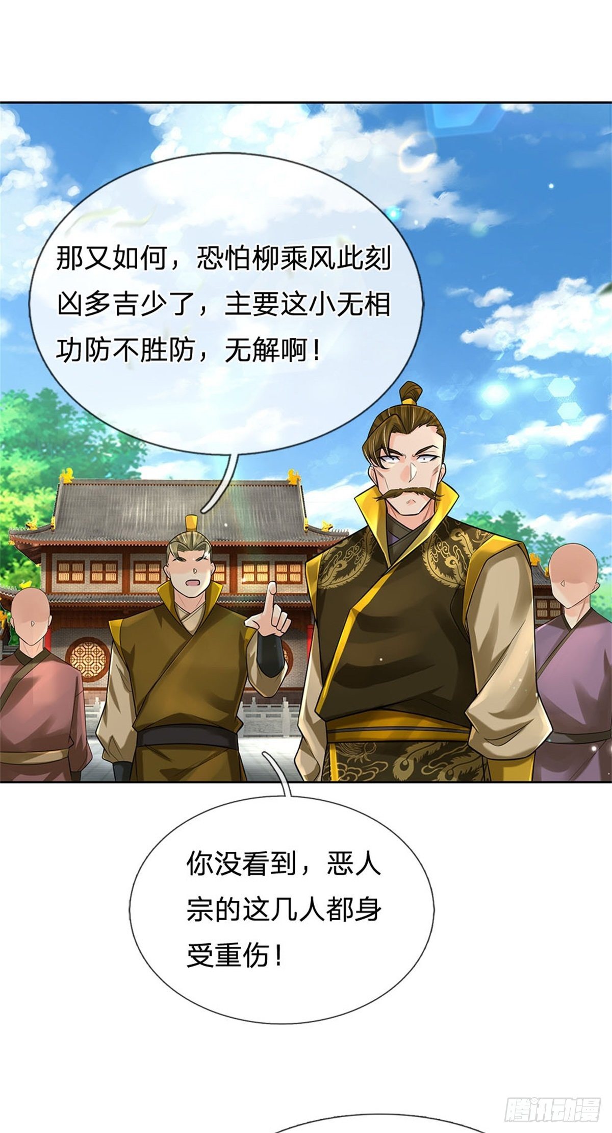 掌门不对劲 漫画漫画,第108话 门派合并2图