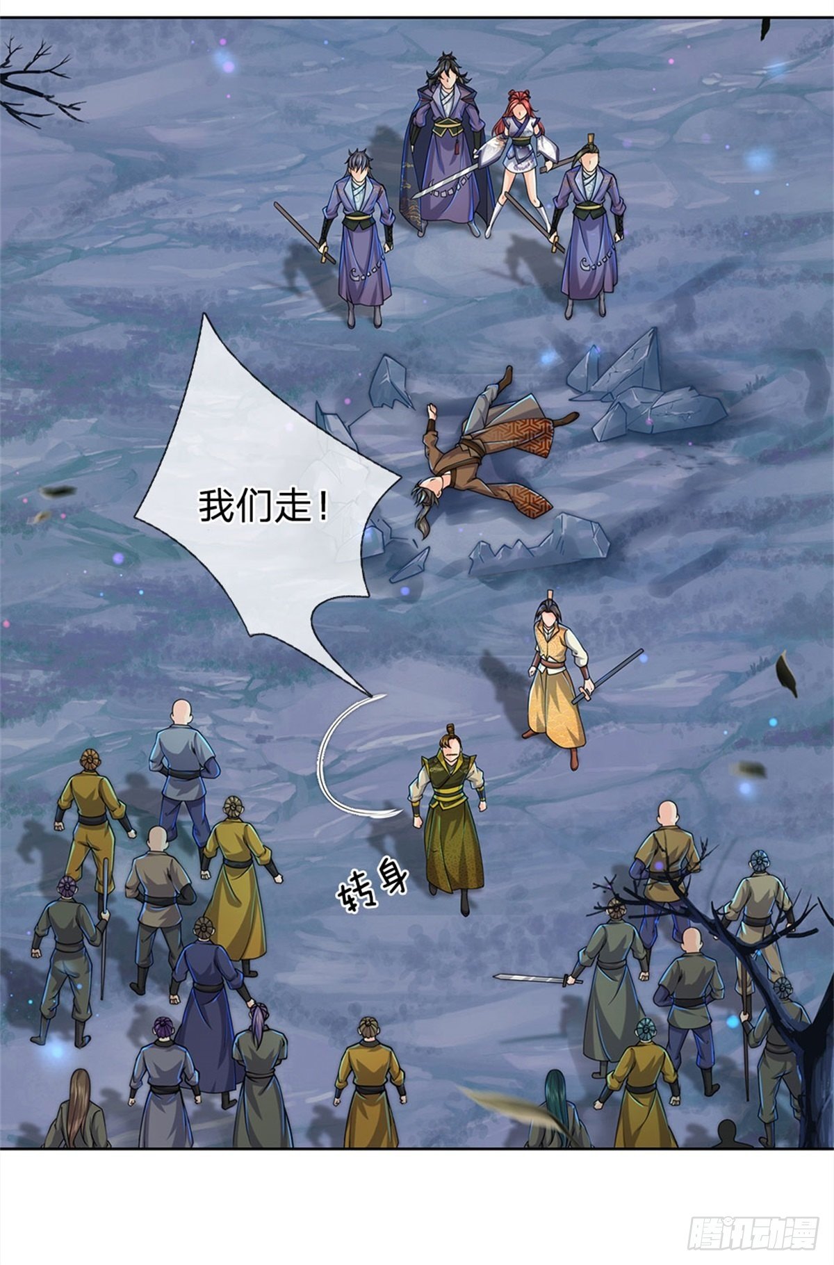掌门不对劲笫二季漫画,第10话 惩戒之鞭1图