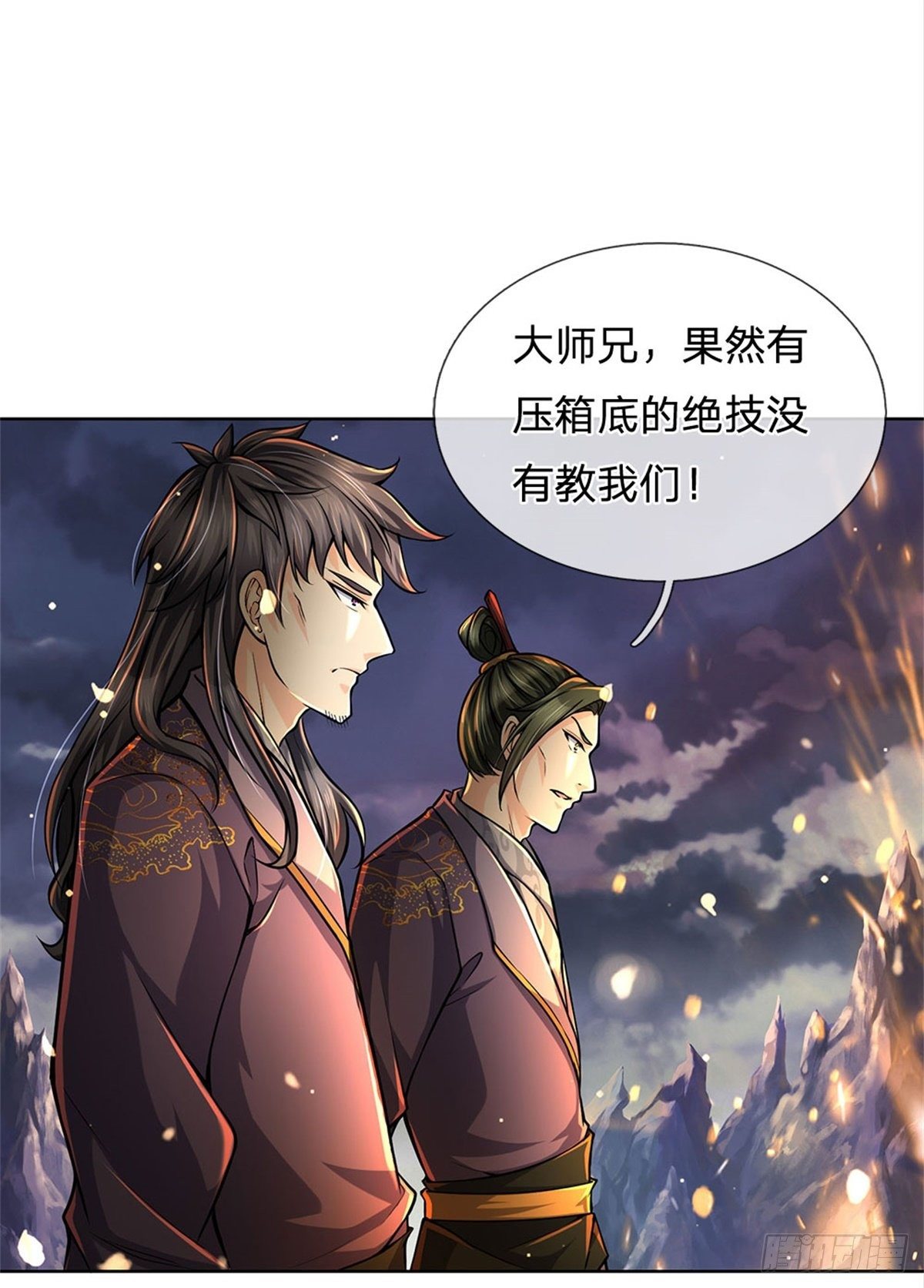 掌门不对劲 漫画漫画,第24话 深藏不露2图