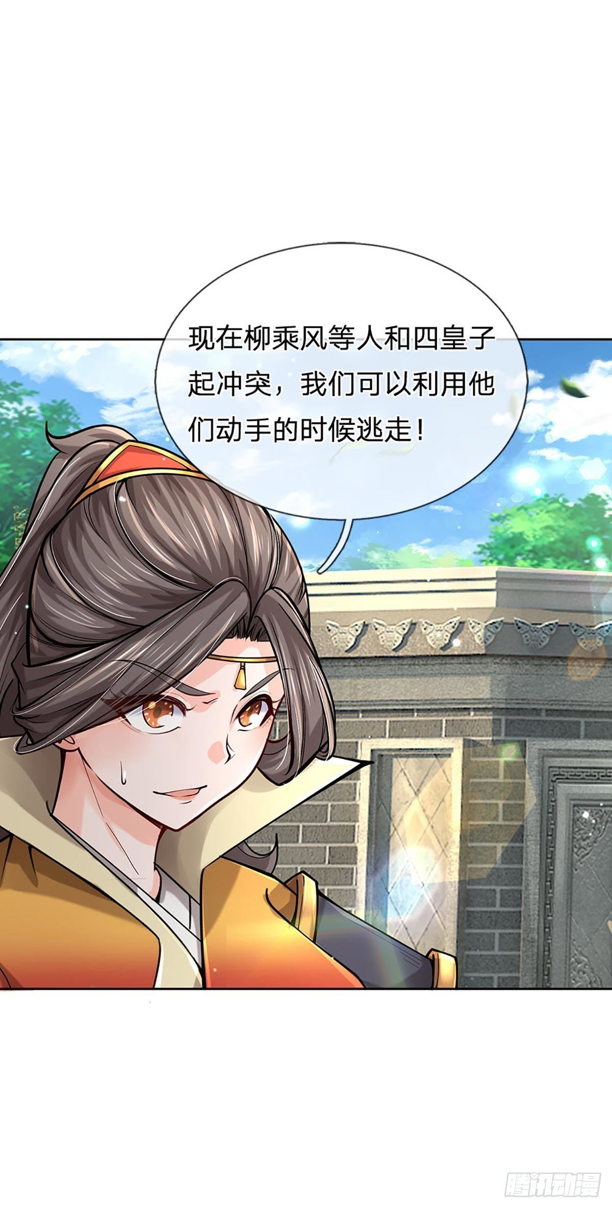 掌门不对劲 漫画漫画,第114话 将计就计2图