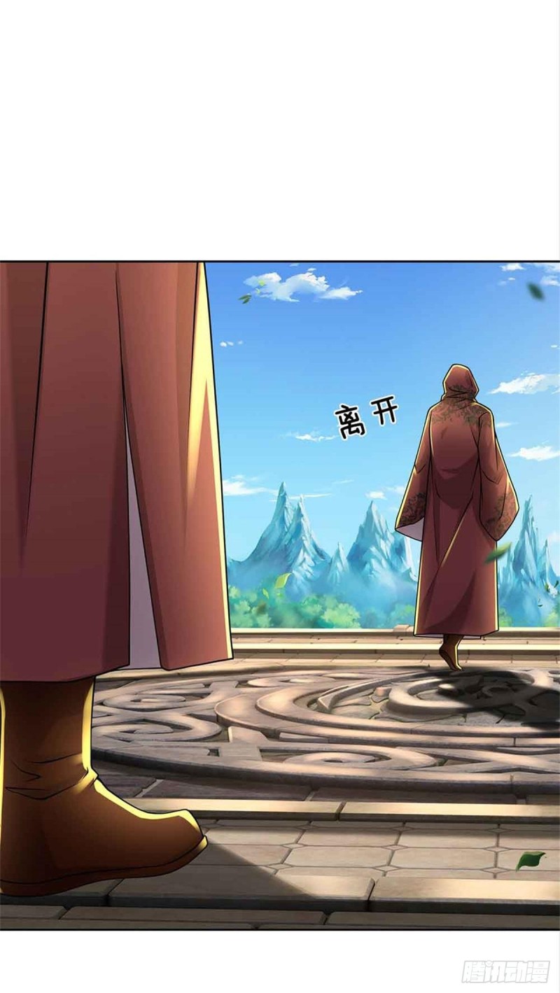 掌门不对劲 漫画漫画,第73话 大雾山2图