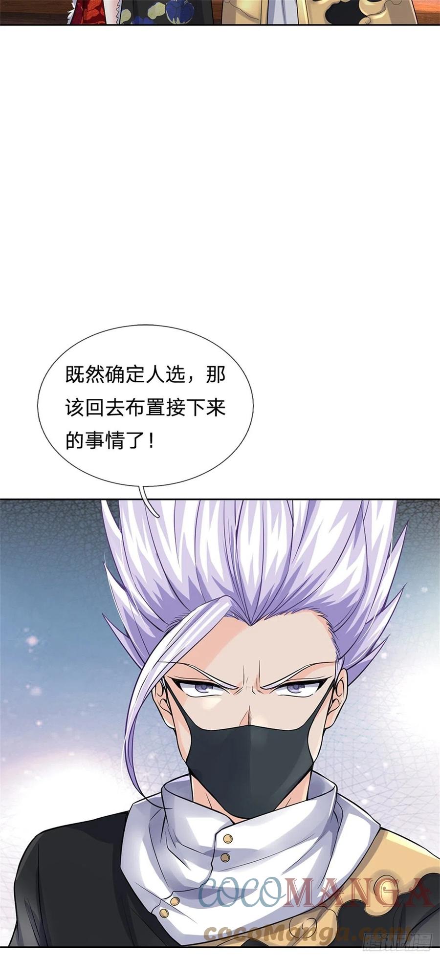 掌门不对劲笫二季漫画,第64话 兽潮退去1图