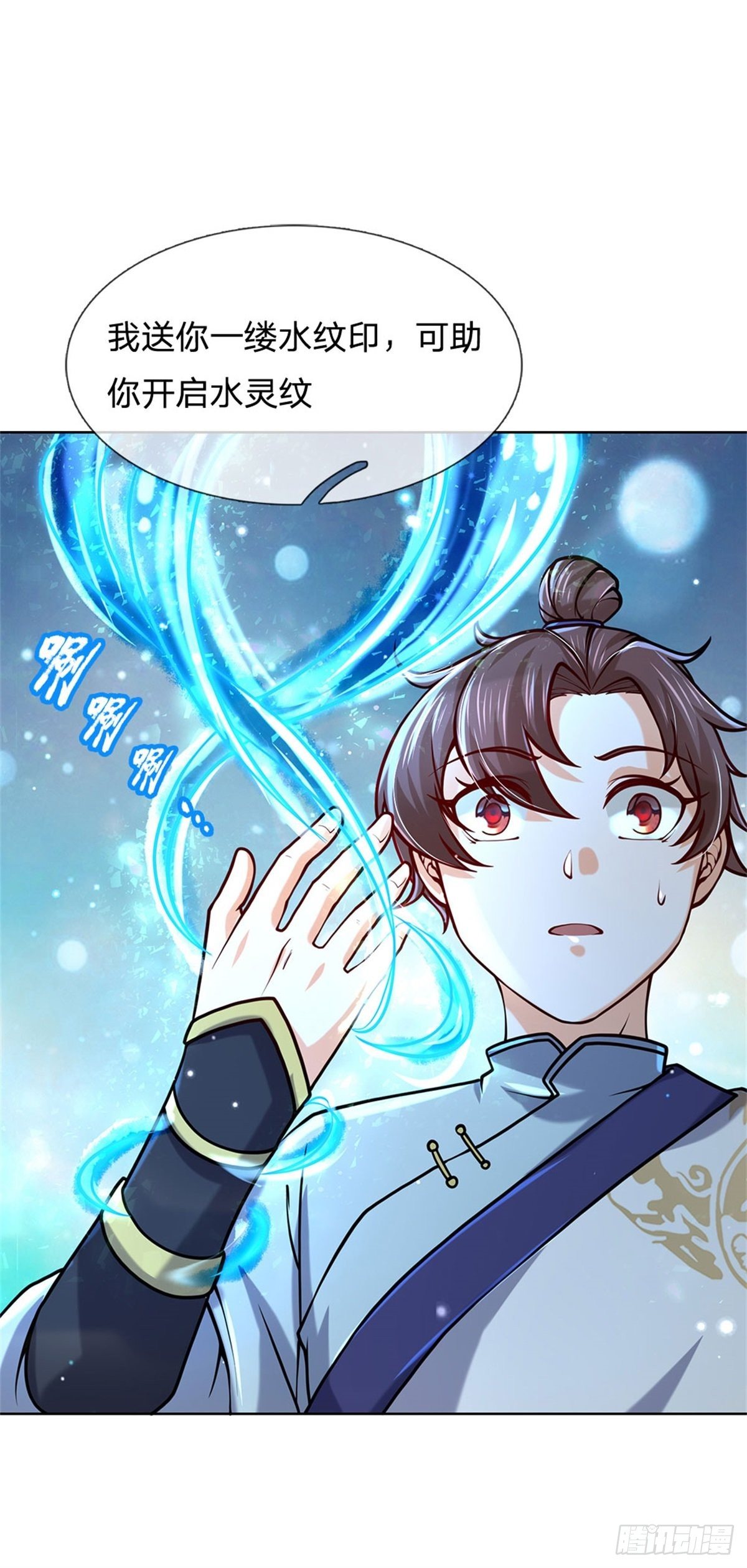掌门不对劲 漫画漫画,第47话 身据灵纹，前途无量2图