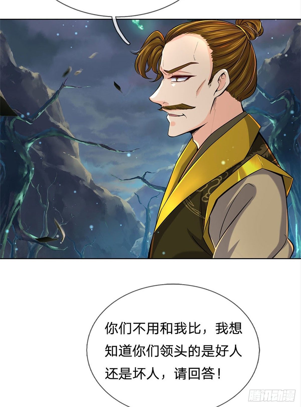 掌门不对劲 漫画漫画,第21话 你是好人还是坏人？2图