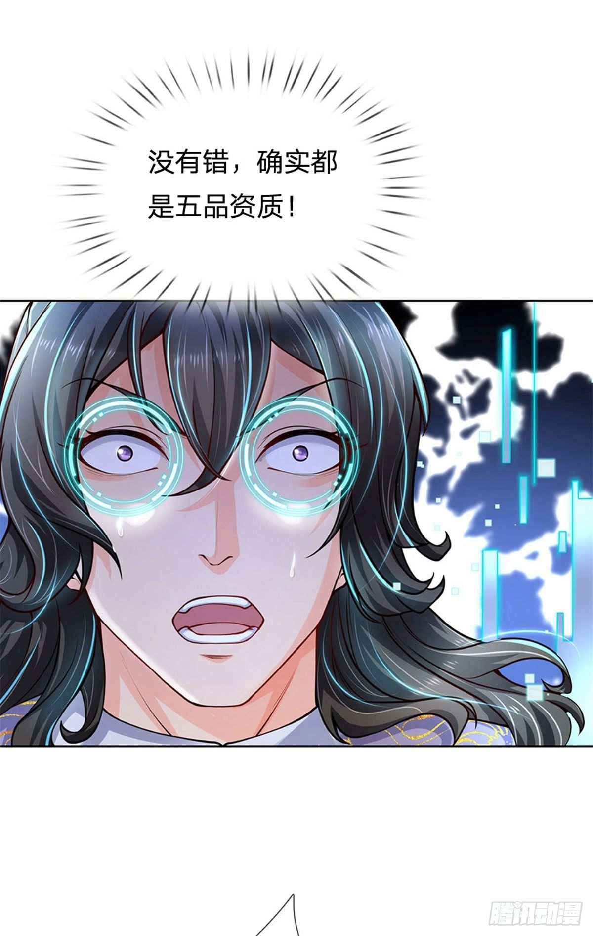 掌门不对劲 漫画漫画,第27话 收徒1图