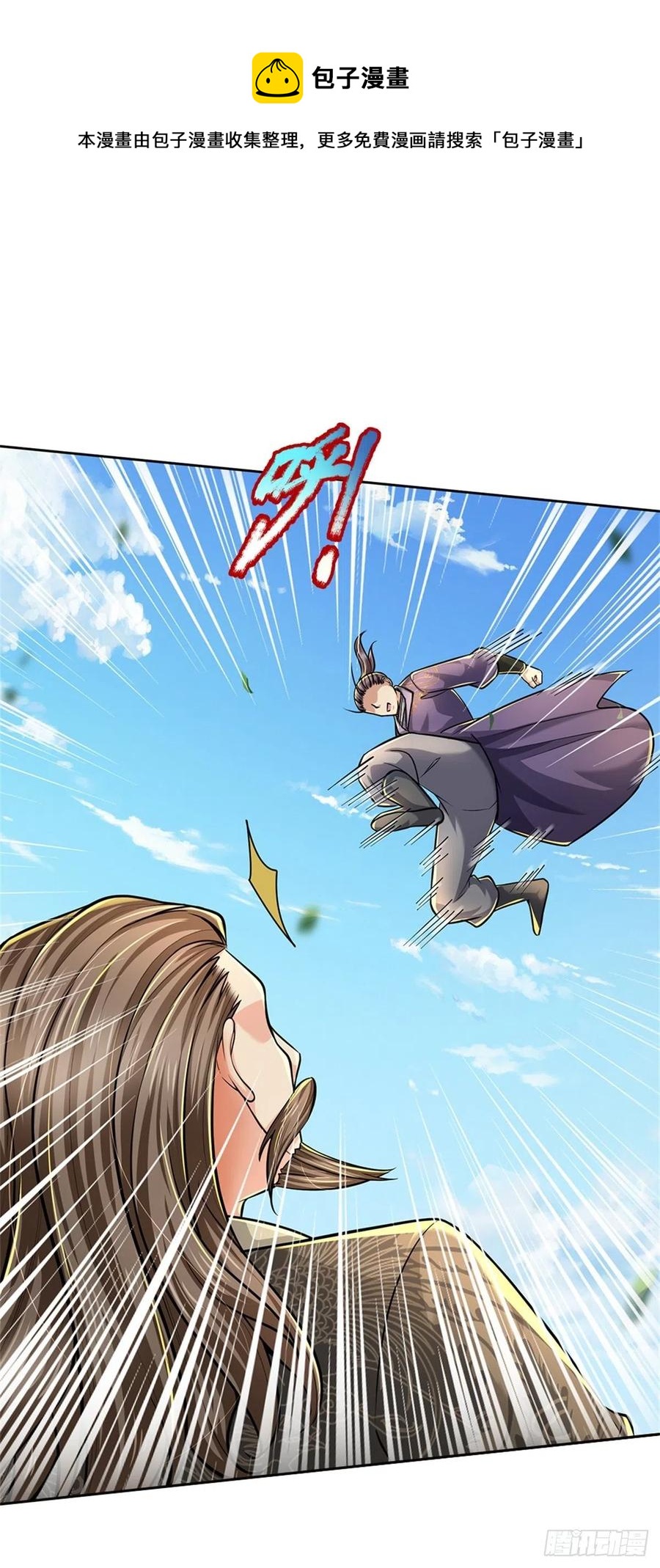 掌门不对劲 漫画漫画,第97话 凤林陨落1图