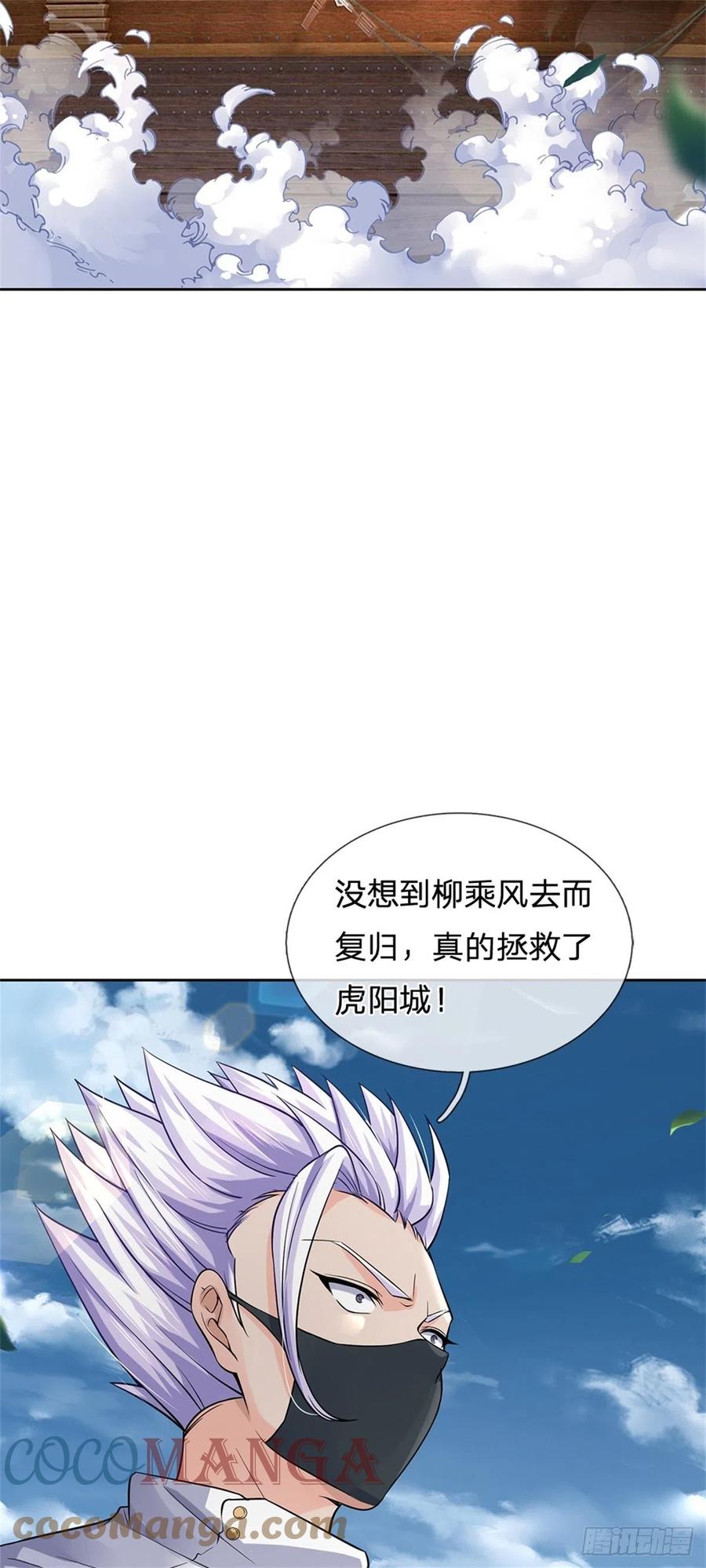 掌门不对劲笫二季漫画,第64话 兽潮退去1图